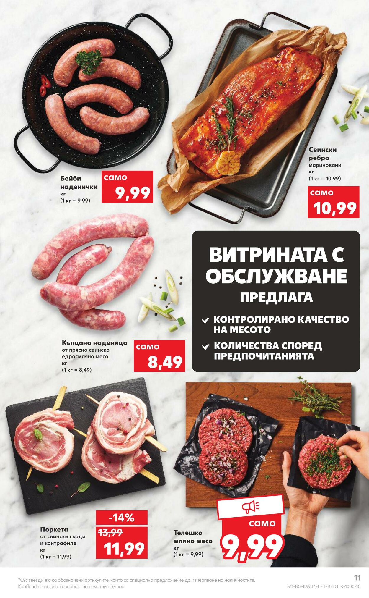 каталог Kaufland 22.08.2022 - 28.08.2022