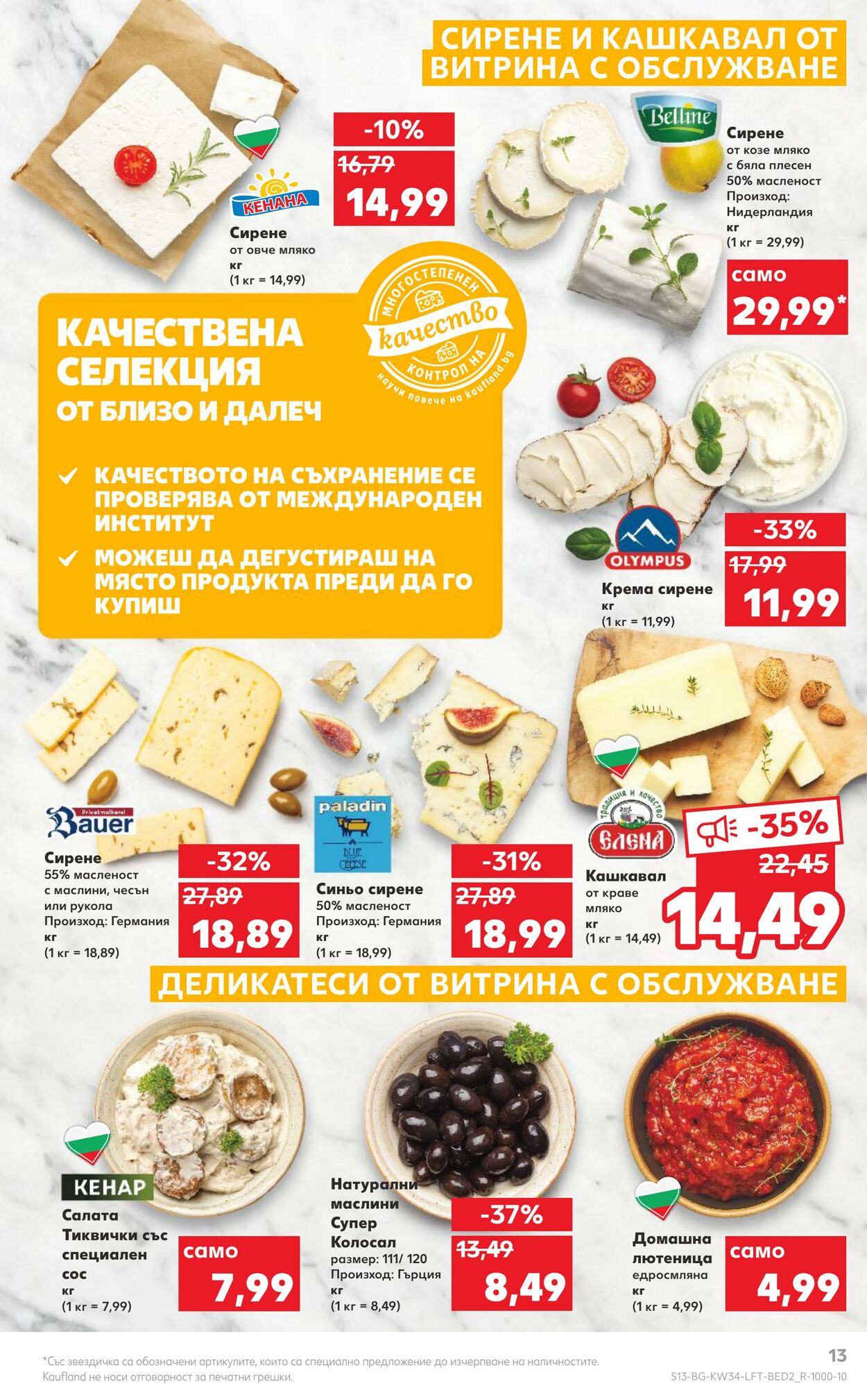 каталог Kaufland 22.08.2022 - 28.08.2022