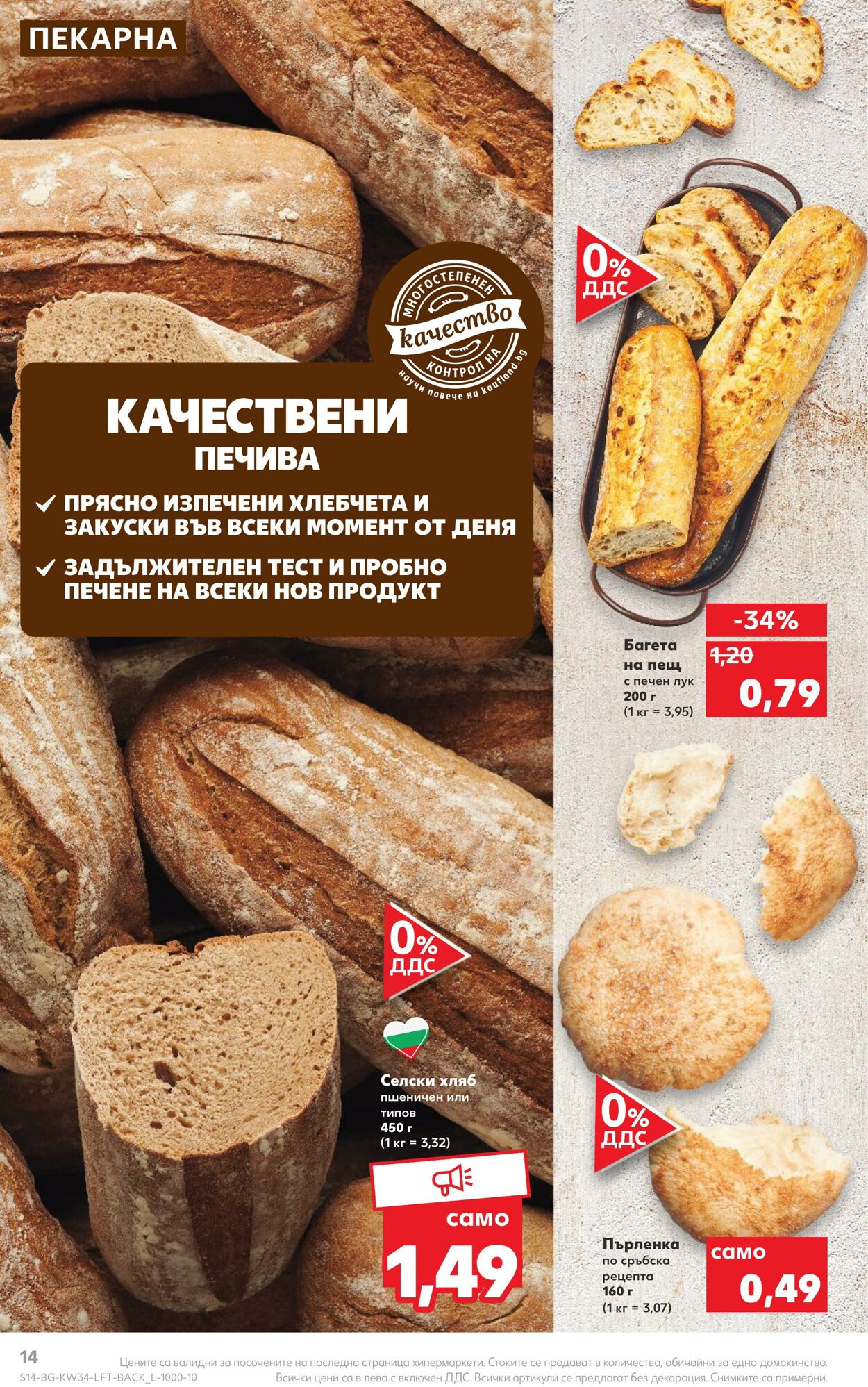 каталог Kaufland 22.08.2022 - 28.08.2022