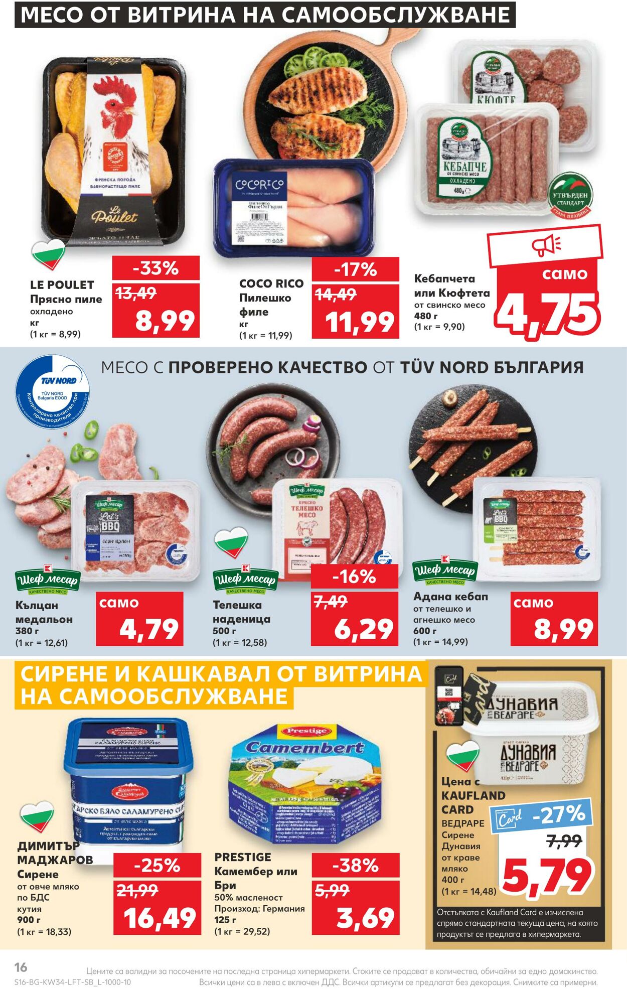 каталог Kaufland 22.08.2022 - 28.08.2022