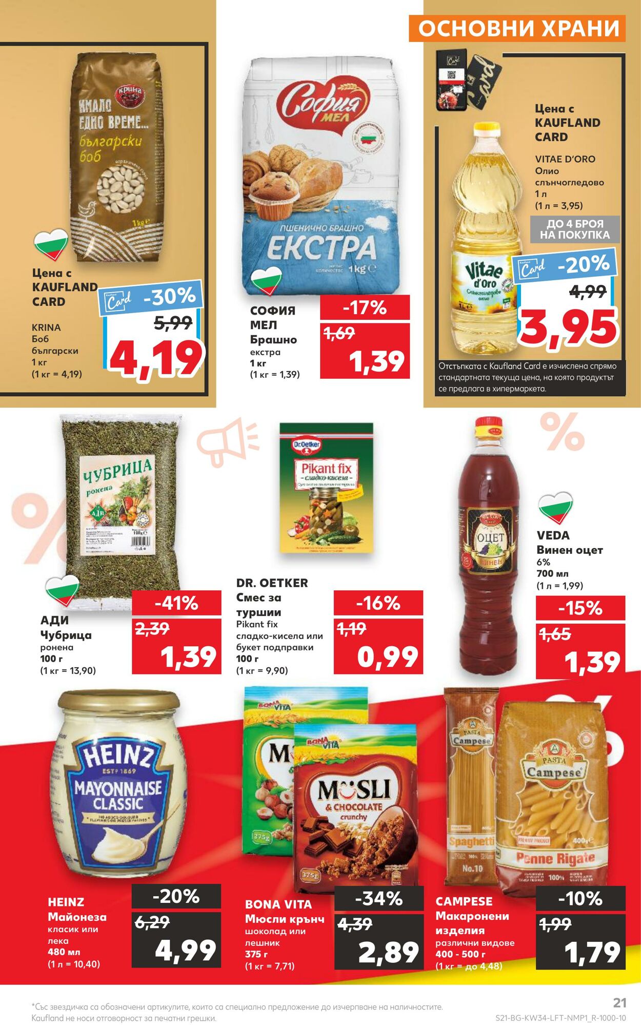 каталог Kaufland 22.08.2022 - 28.08.2022