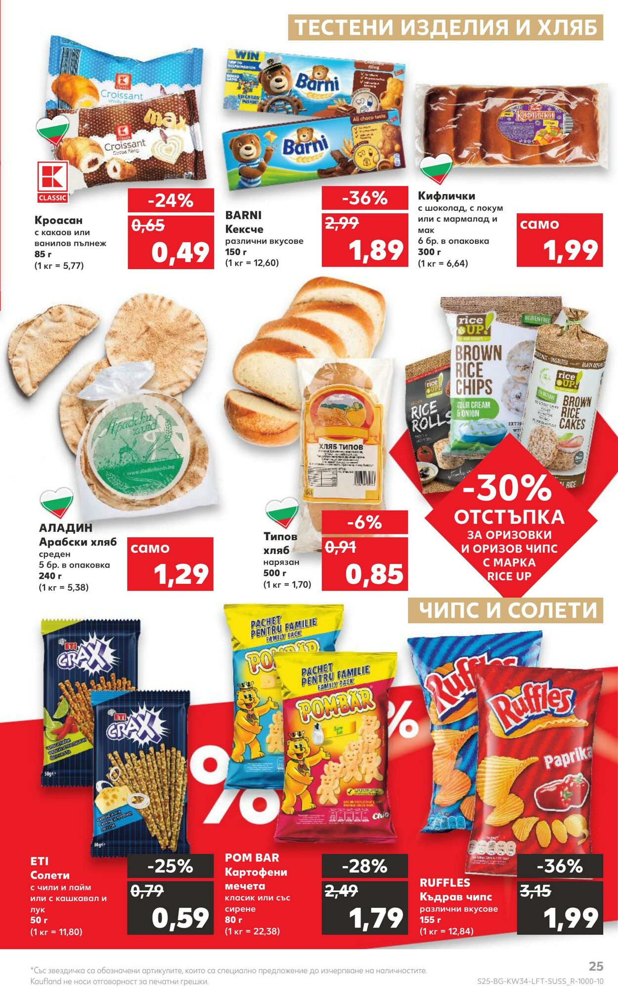 каталог Kaufland 22.08.2022 - 28.08.2022