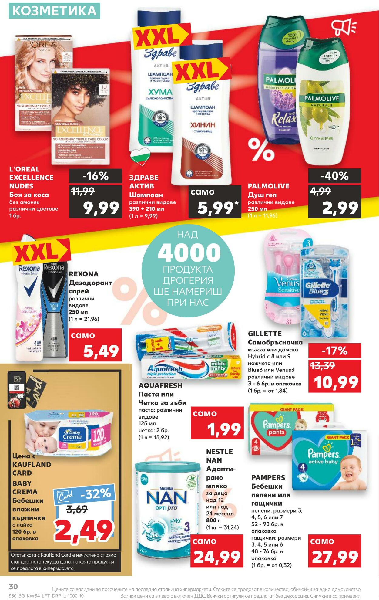 каталог Kaufland 22.08.2022 - 28.08.2022