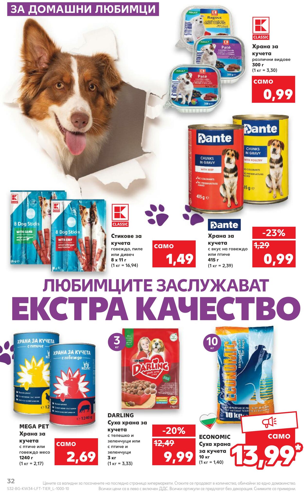 каталог Kaufland 22.08.2022 - 28.08.2022