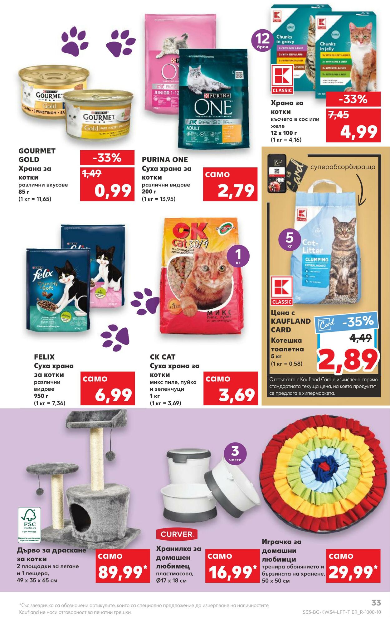 каталог Kaufland 22.08.2022 - 28.08.2022