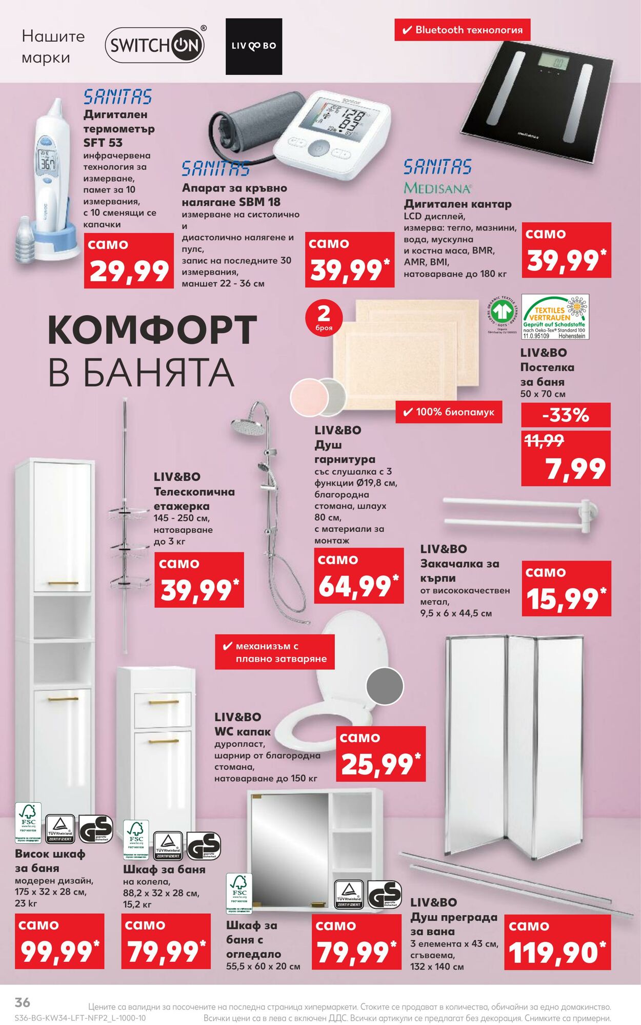 каталог Kaufland 22.08.2022 - 28.08.2022