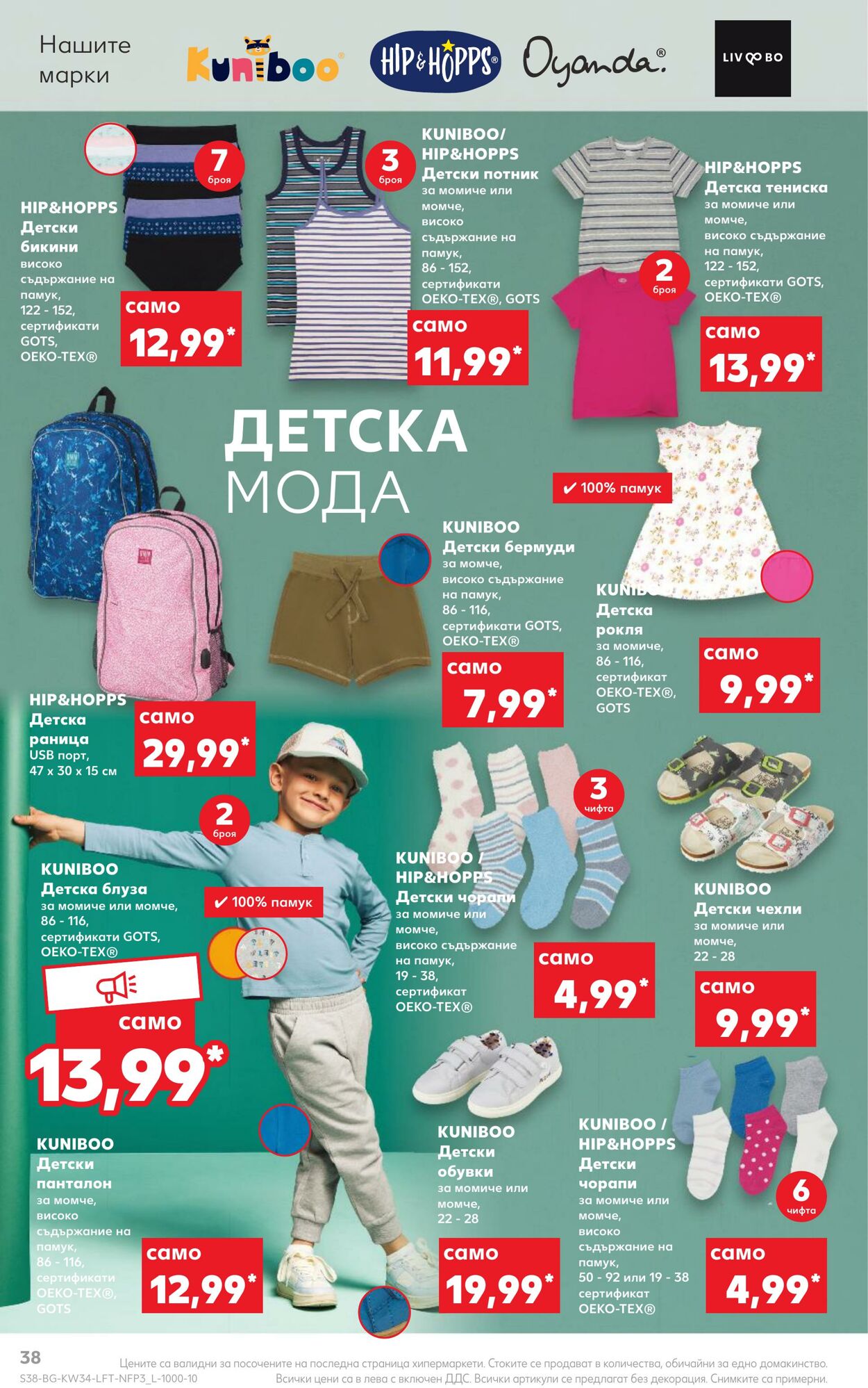 каталог Kaufland 22.08.2022 - 28.08.2022