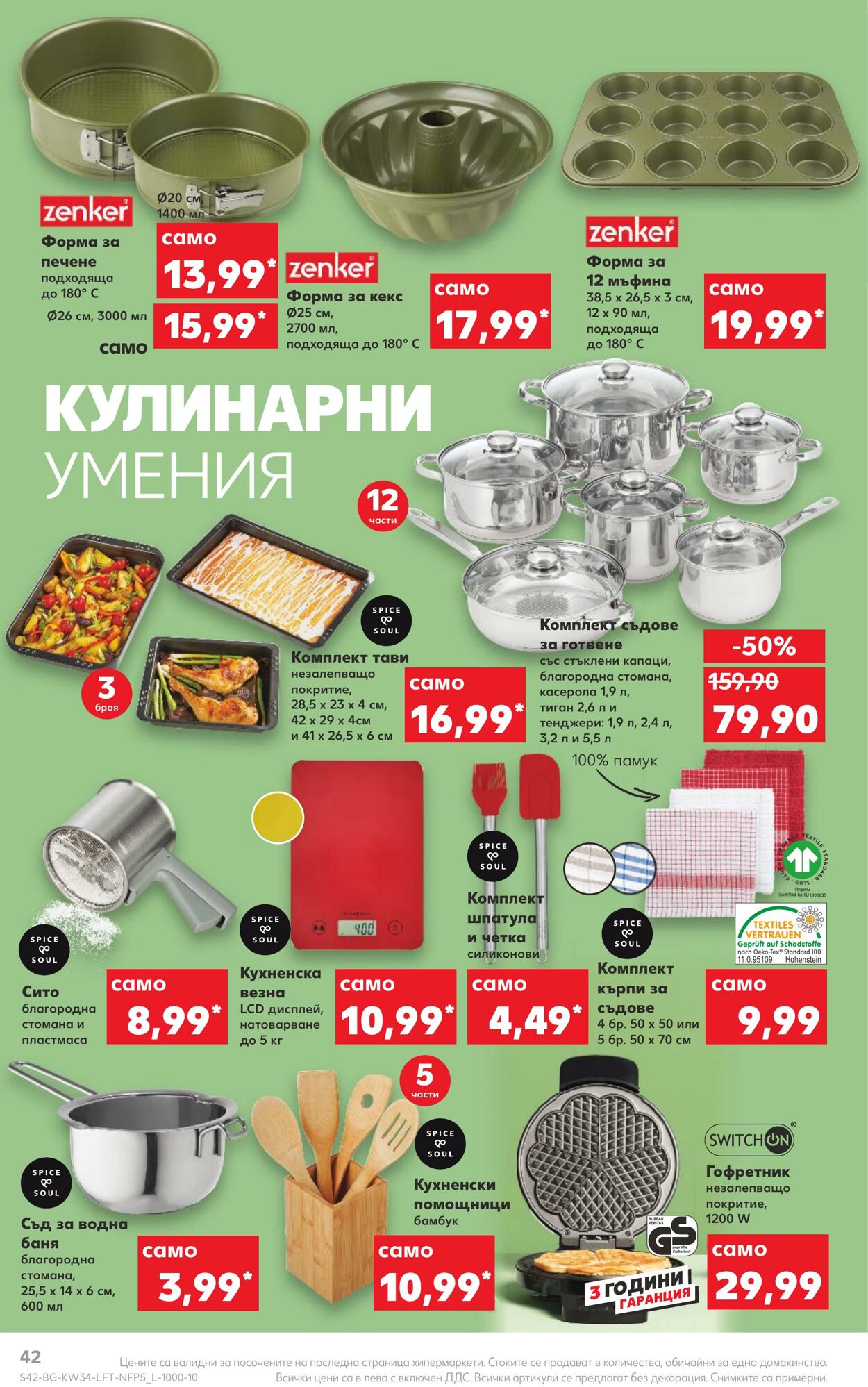 каталог Kaufland 22.08.2022 - 28.08.2022