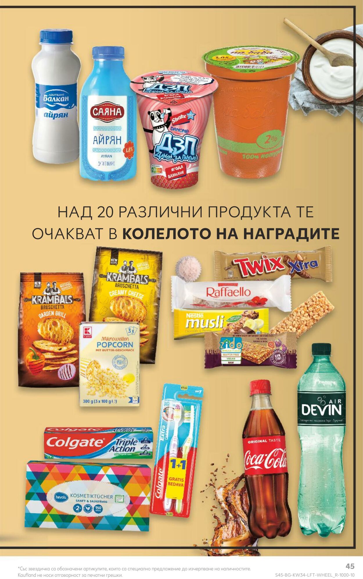 каталог Kaufland 22.08.2022 - 28.08.2022