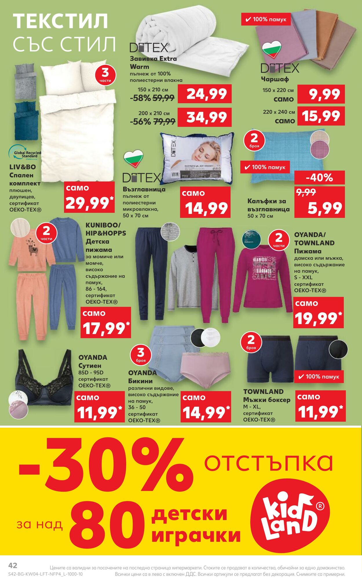 каталог Kaufland 23.01.2023 - 29.01.2023