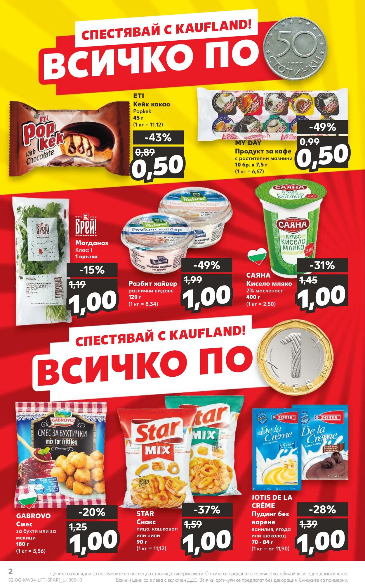 каталог Kaufland 23.01.2023 - 29.01.2023