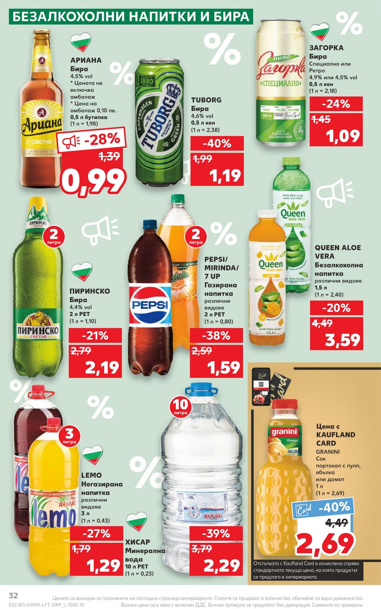 каталог Kaufland 23.01.2023 - 29.01.2023