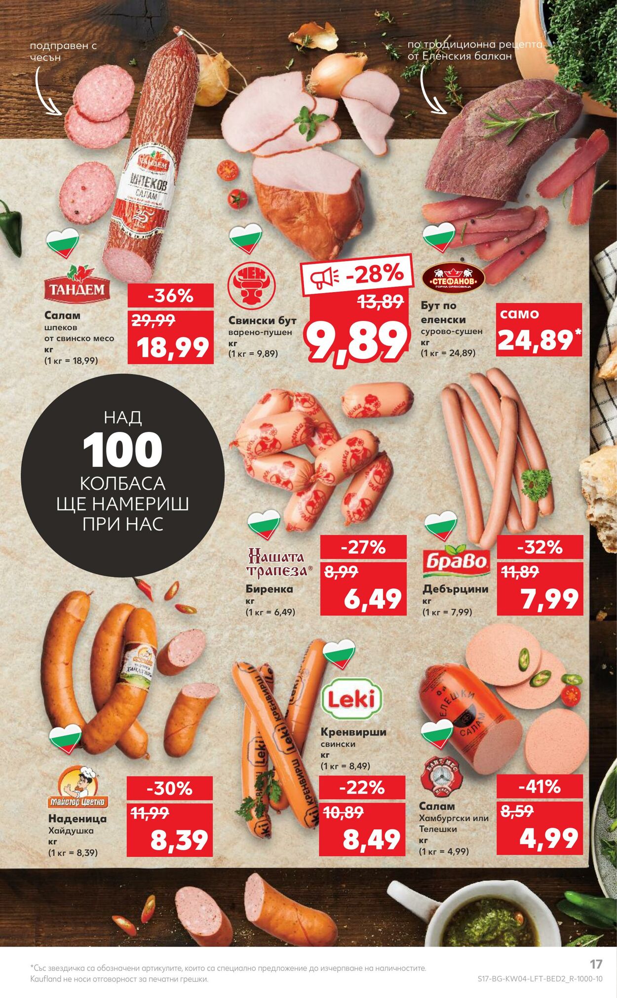 каталог Kaufland 23.01.2023 - 29.01.2023