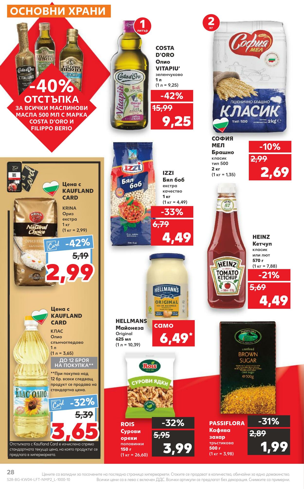 каталог Kaufland 23.01.2023 - 29.01.2023