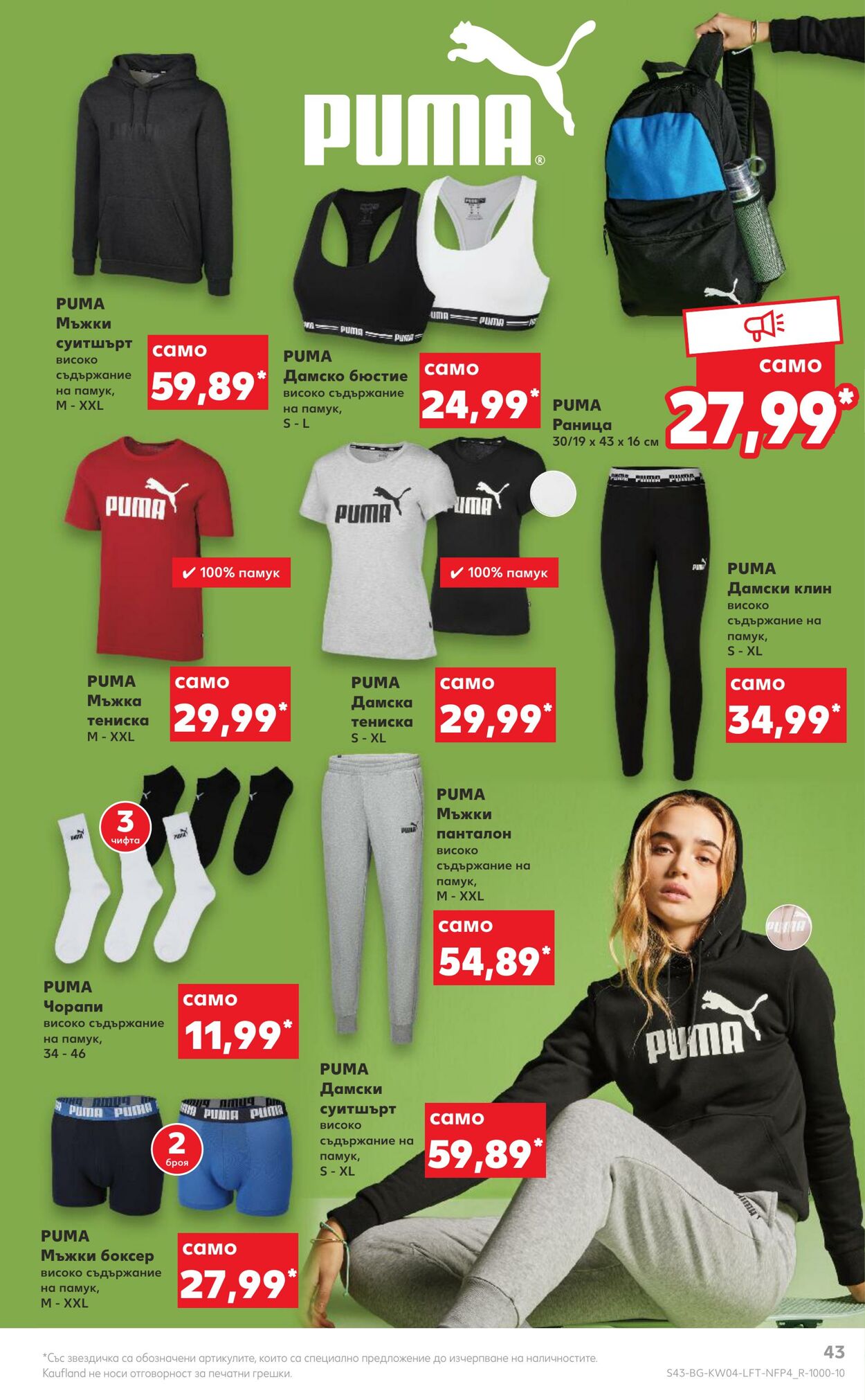 каталог Kaufland 23.01.2023 - 29.01.2023