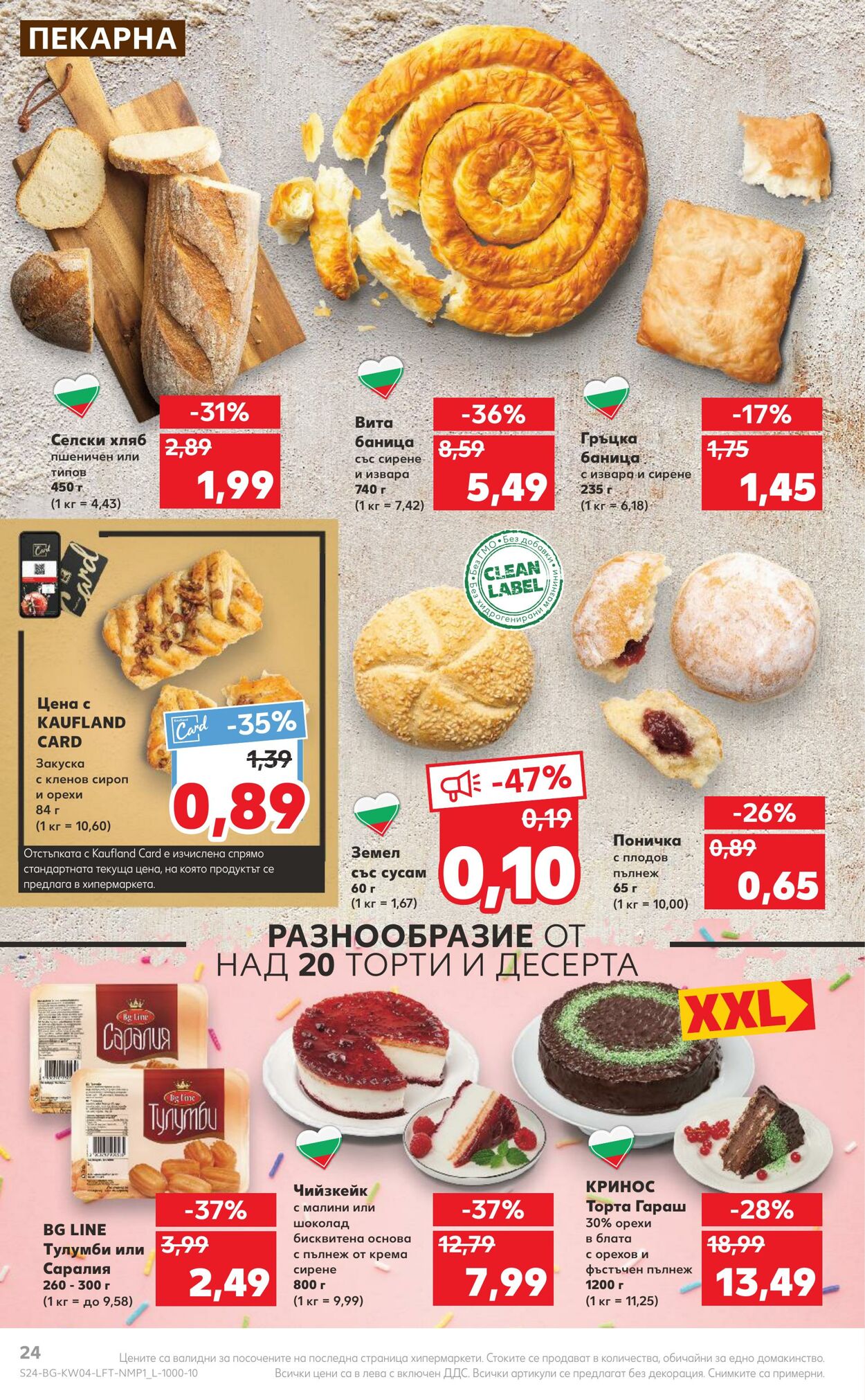 каталог Kaufland 23.01.2023 - 29.01.2023