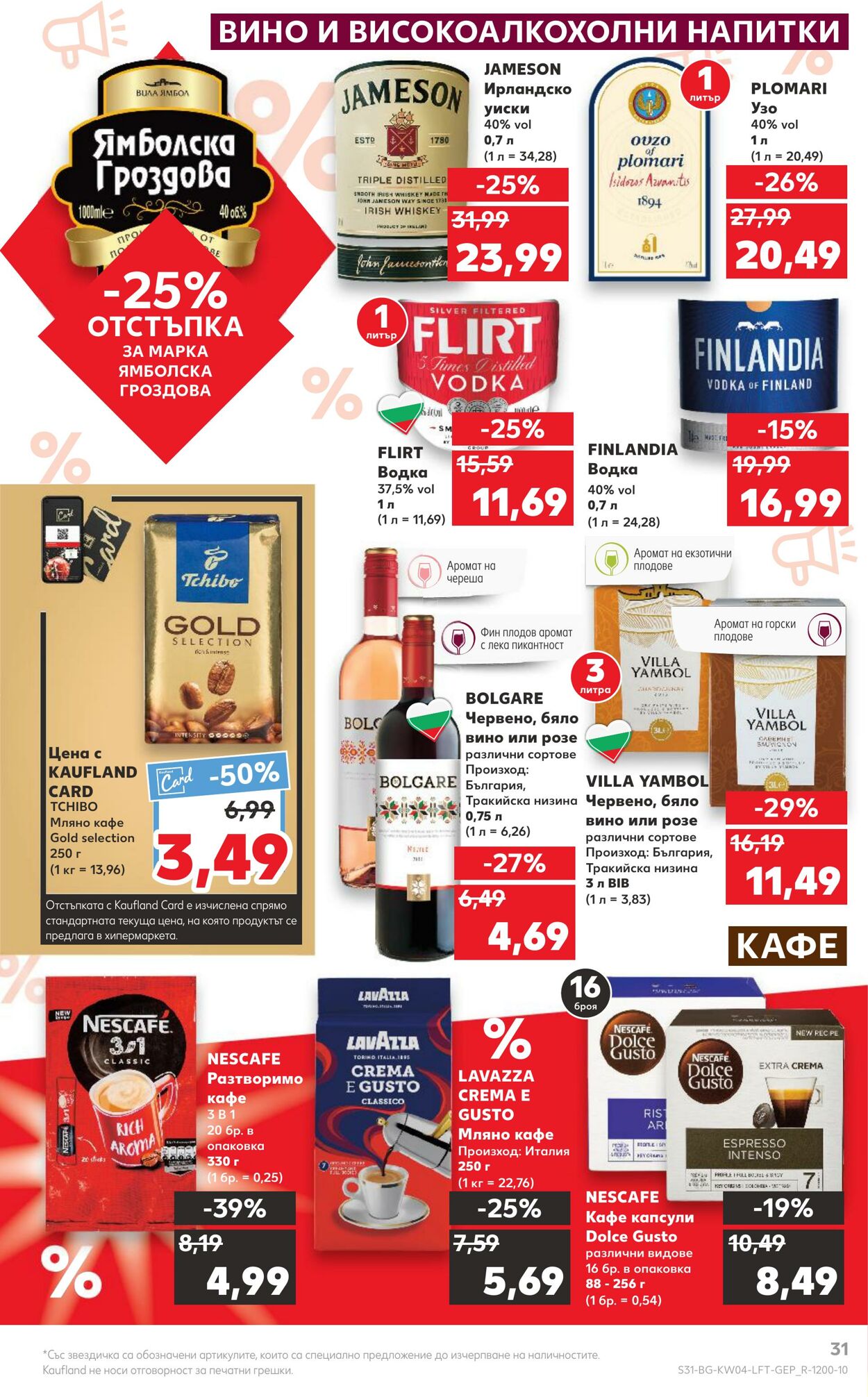 каталог Kaufland 23.01.2023 - 29.01.2023