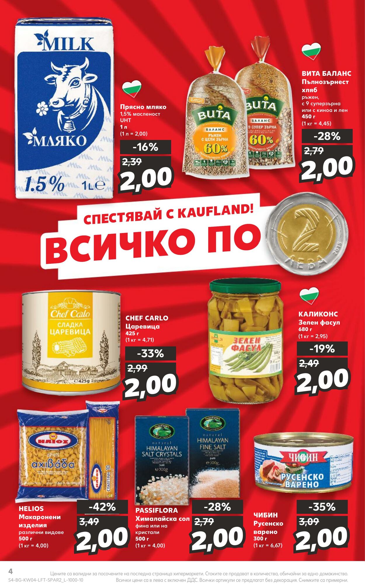 каталог Kaufland 23.01.2023 - 29.01.2023