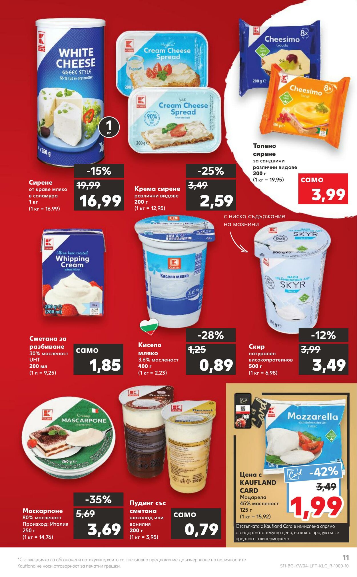 каталог Kaufland 23.01.2023 - 29.01.2023