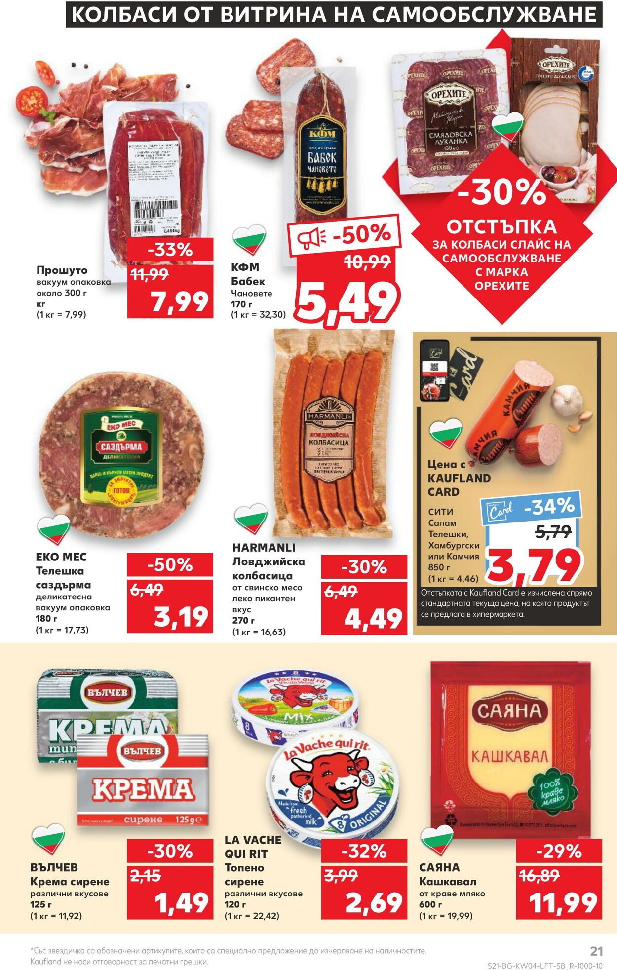 каталог Kaufland 23.01.2023 - 29.01.2023