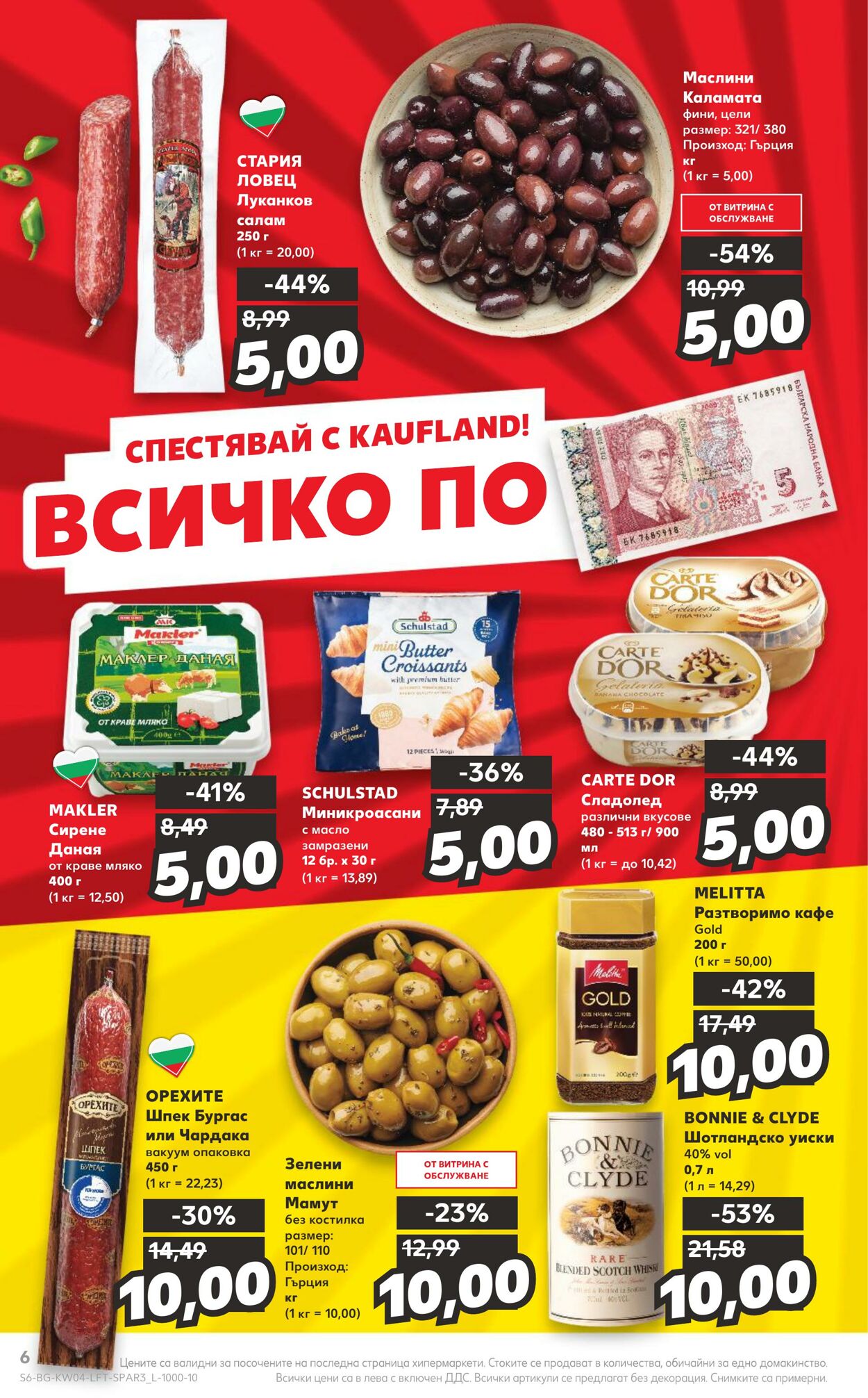 каталог Kaufland 23.01.2023 - 29.01.2023