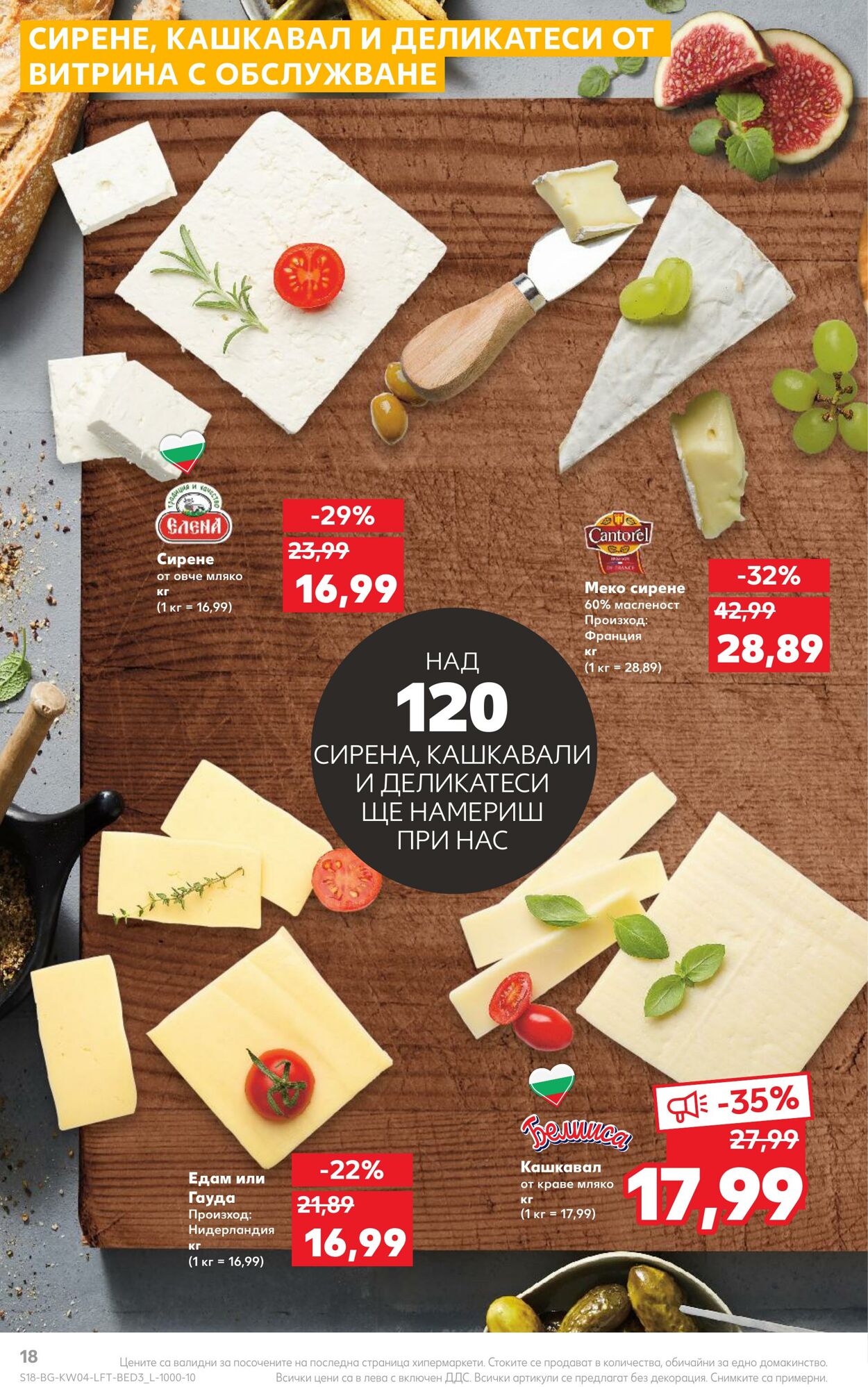 каталог Kaufland 23.01.2023 - 29.01.2023