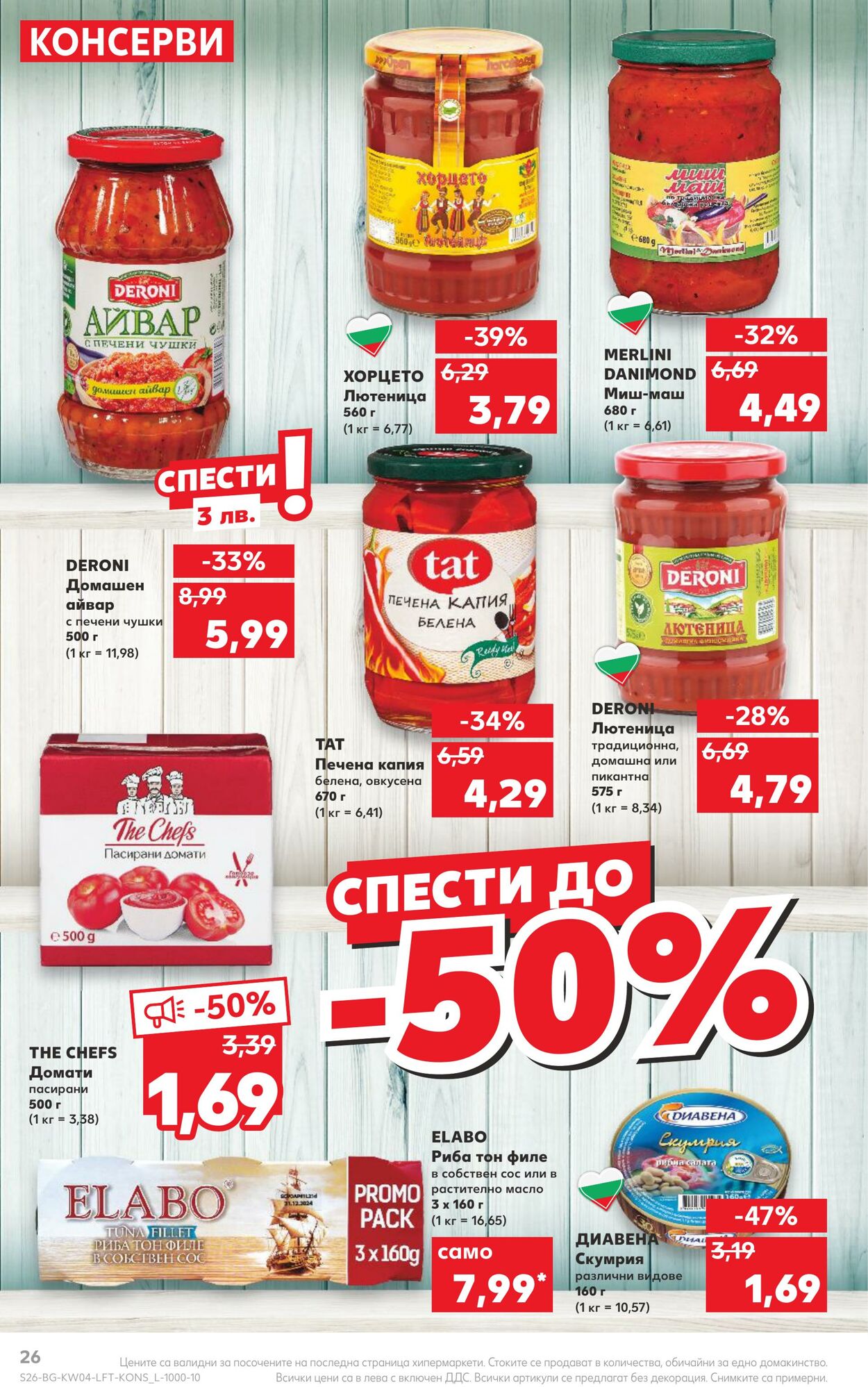 каталог Kaufland 23.01.2023 - 29.01.2023