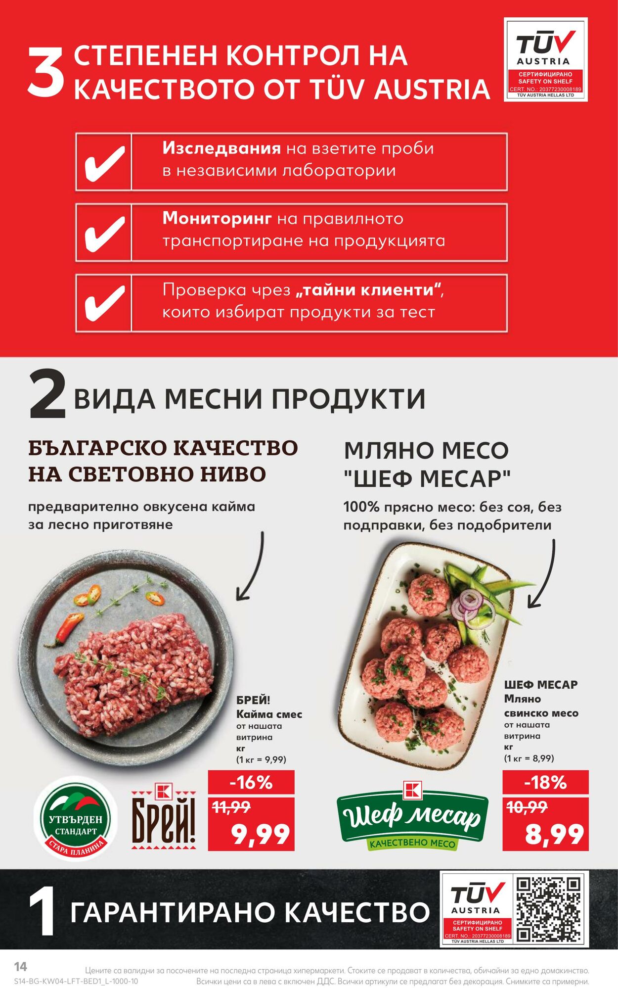 каталог Kaufland 23.01.2023 - 29.01.2023