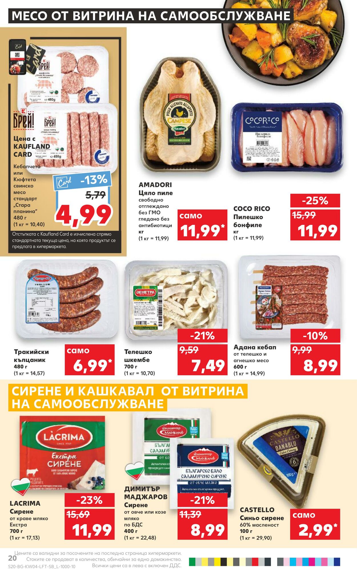 каталог Kaufland 23.01.2023 - 29.01.2023