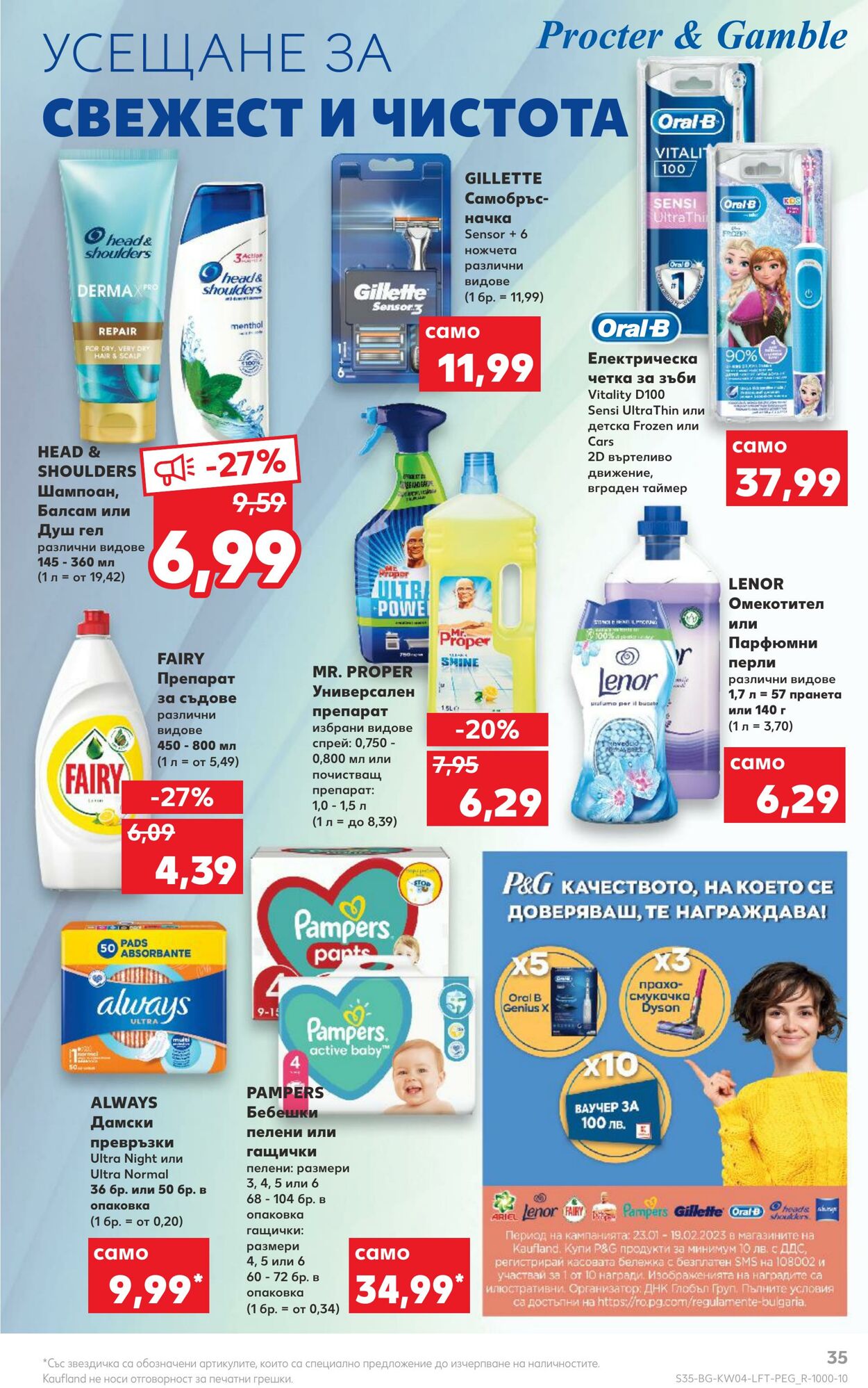 каталог Kaufland 23.01.2023 - 29.01.2023