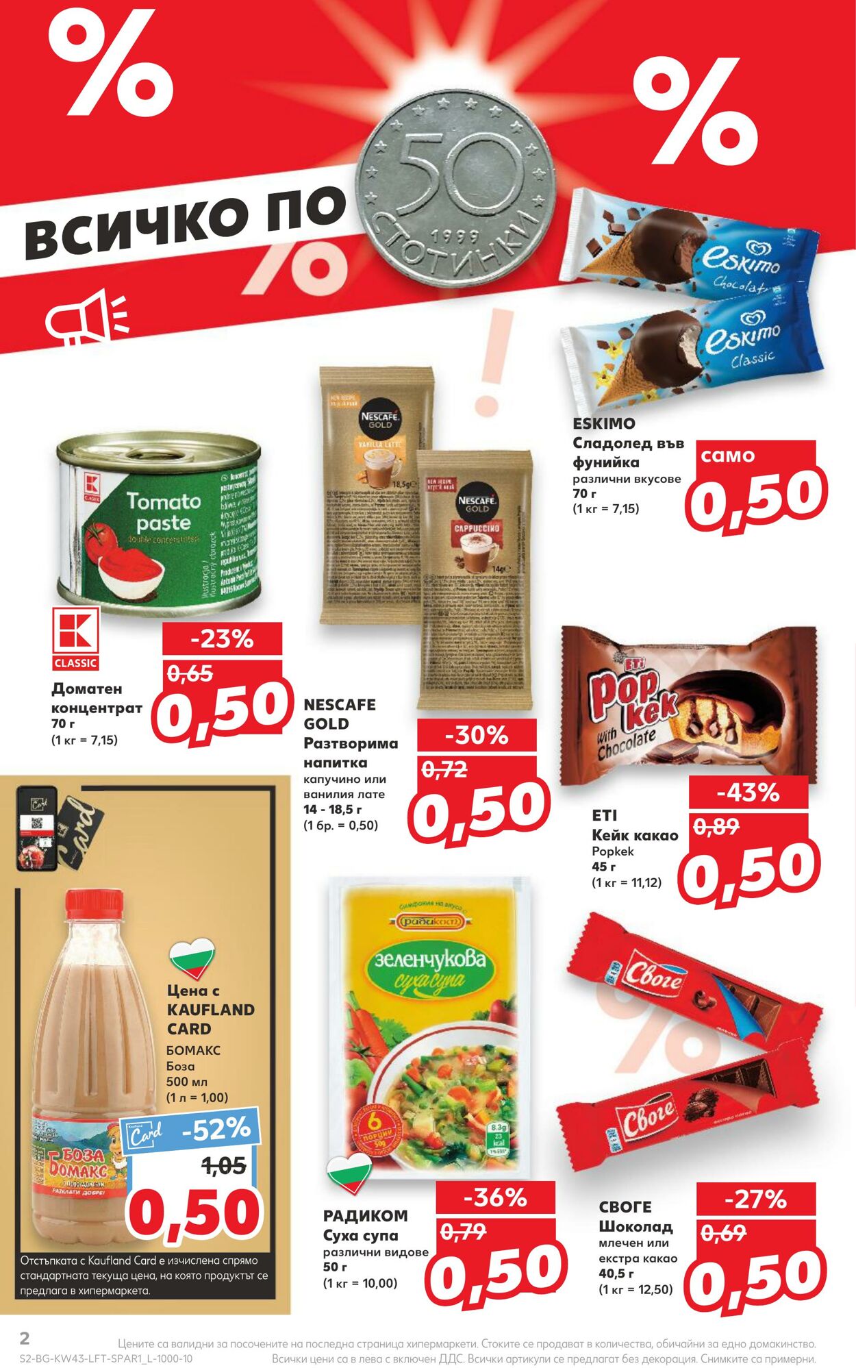 каталог Kaufland 24.10.2022 - 30.10.2022