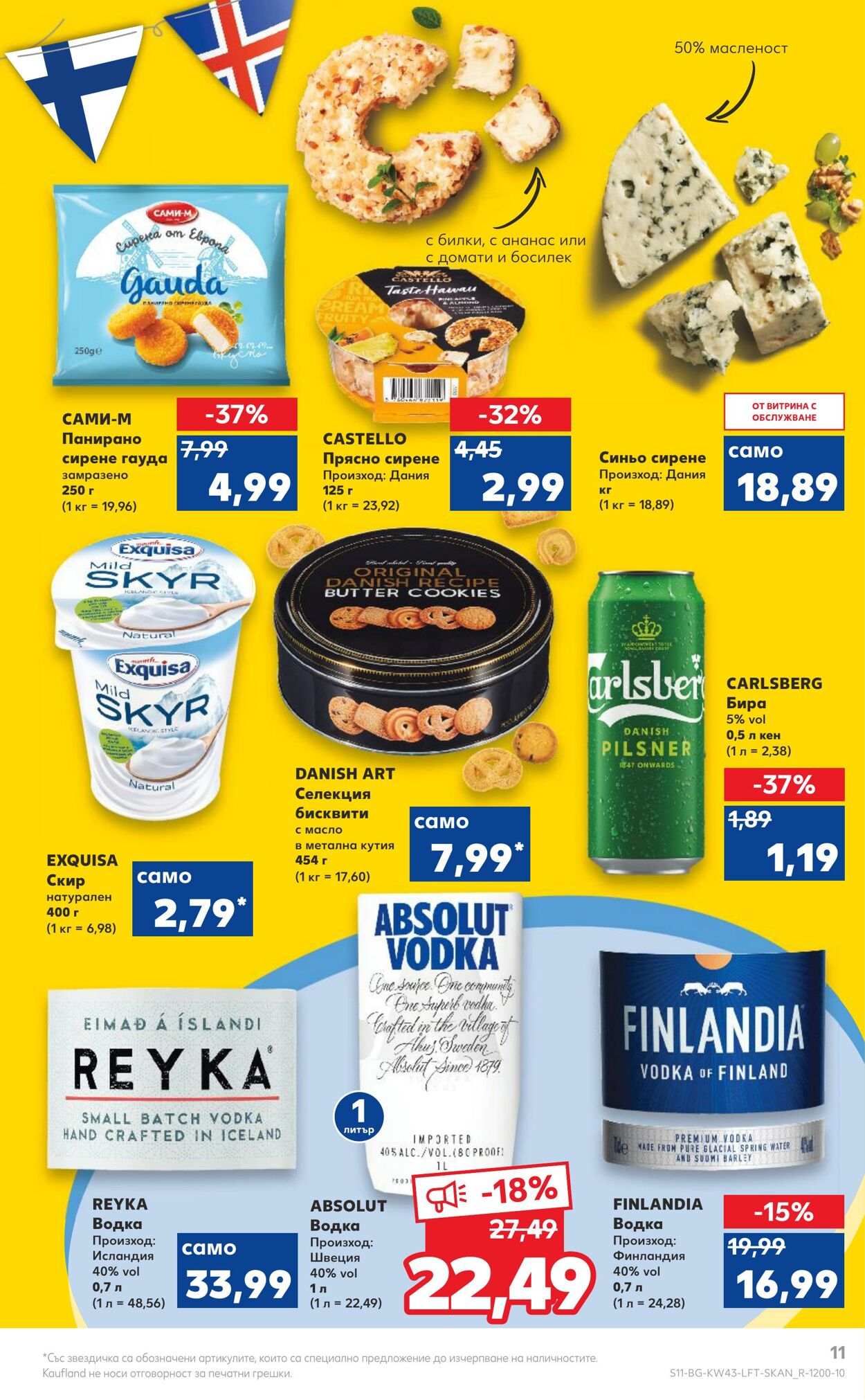 каталог Kaufland 24.10.2022 - 30.10.2022