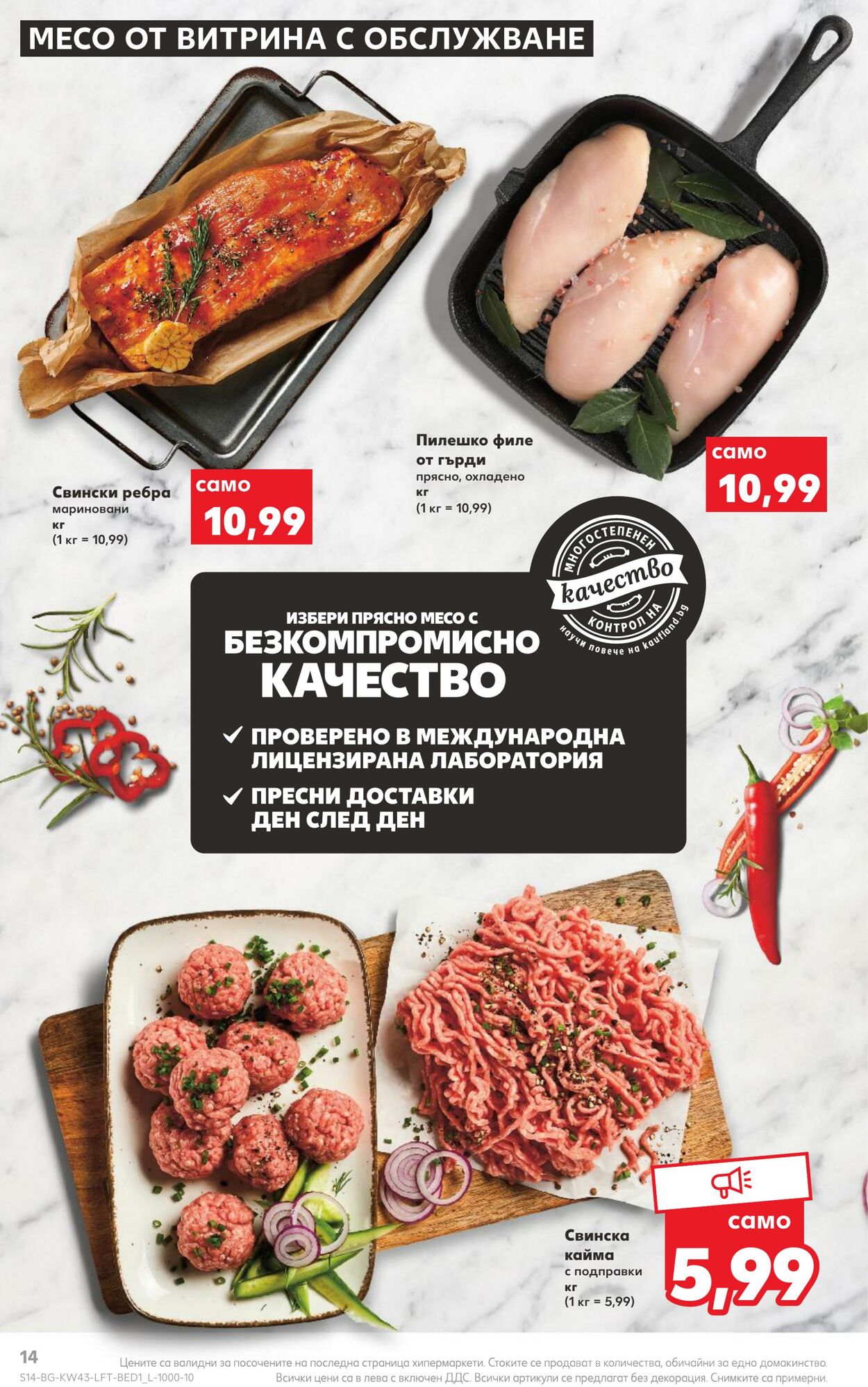 каталог Kaufland 24.10.2022 - 30.10.2022