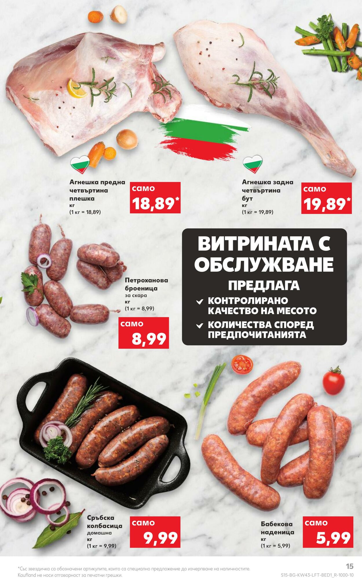 каталог Kaufland 24.10.2022 - 30.10.2022