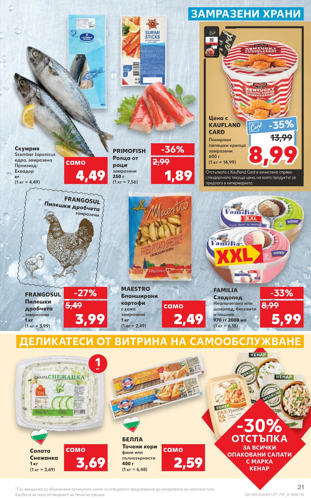 каталог Kaufland 24.10.2022 - 30.10.2022