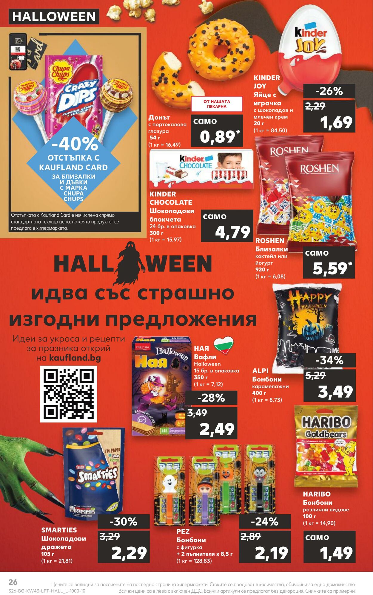 каталог Kaufland 24.10.2022 - 30.10.2022