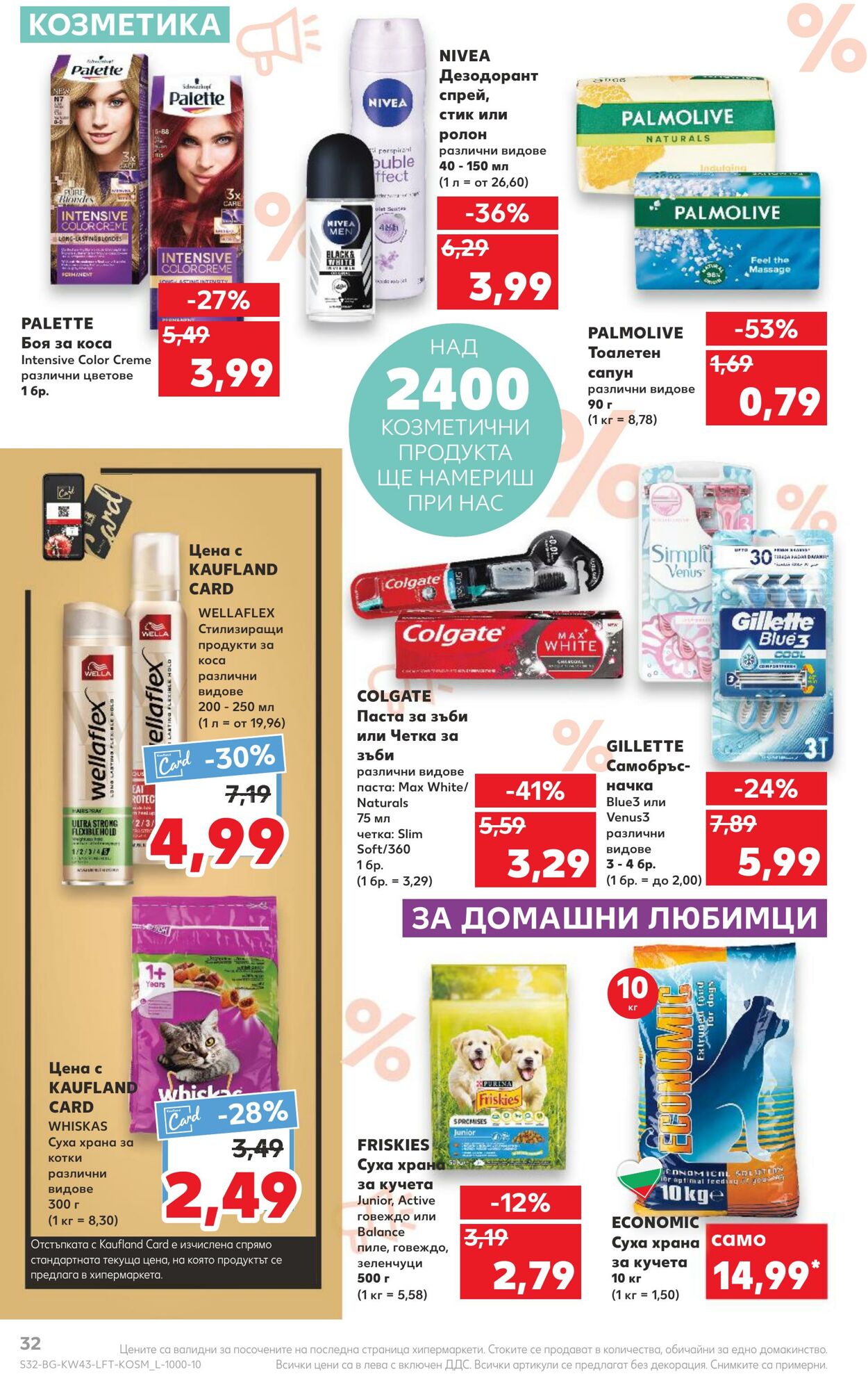 каталог Kaufland 24.10.2022 - 30.10.2022