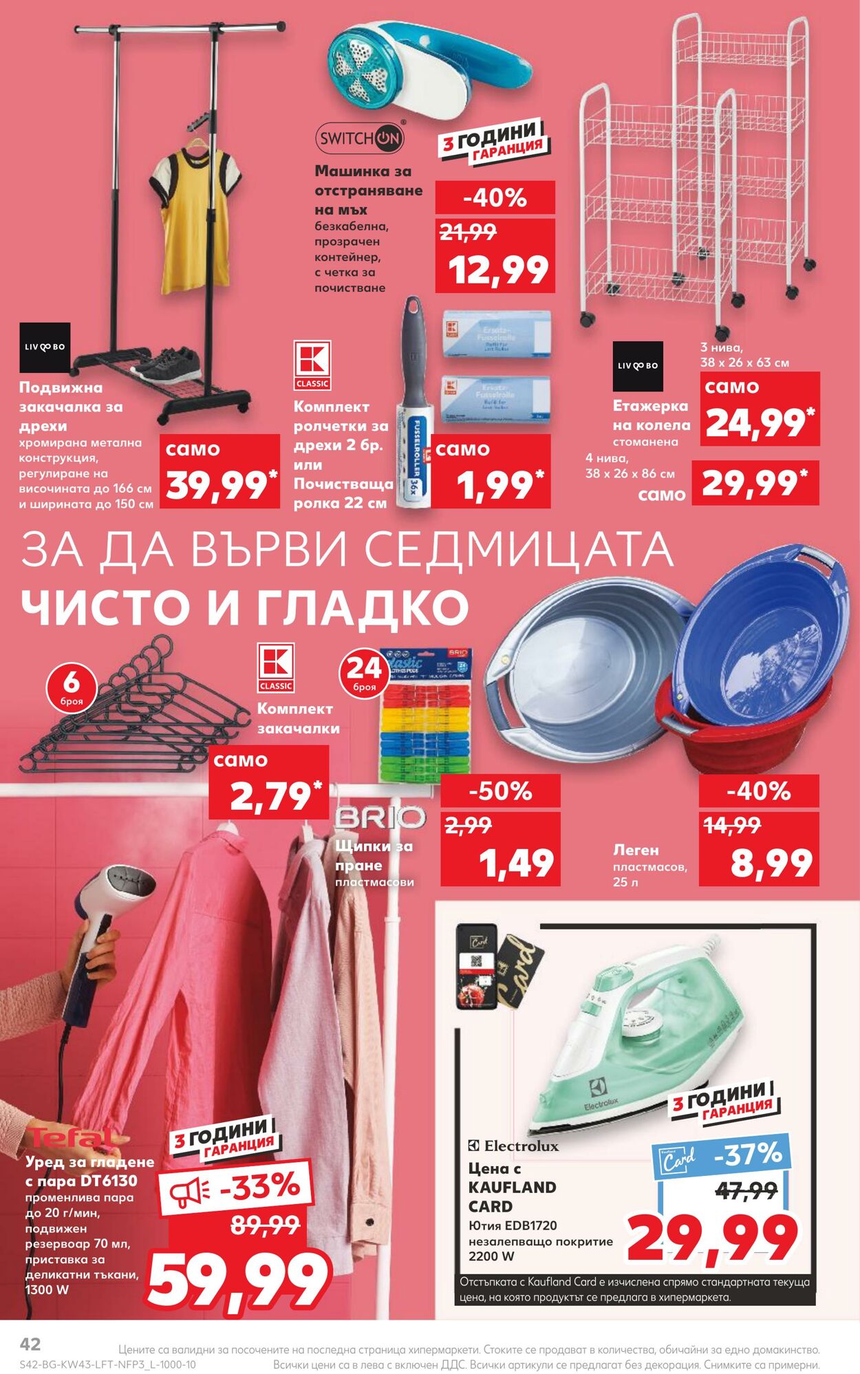 каталог Kaufland 24.10.2022 - 30.10.2022