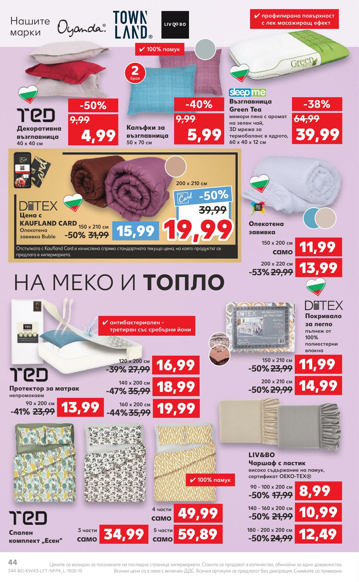 каталог Kaufland 24.10.2022 - 30.10.2022