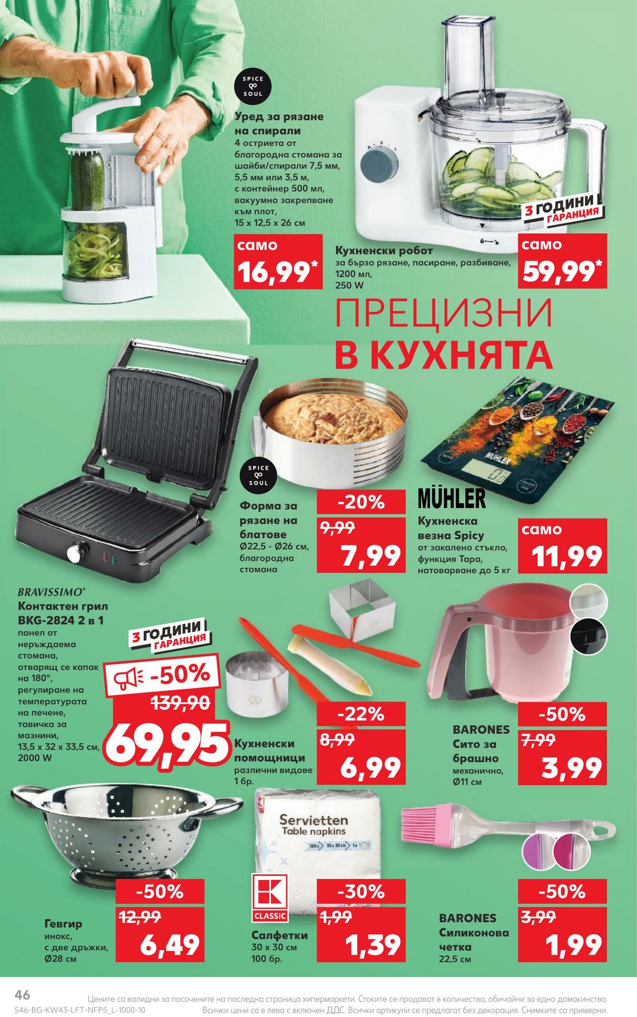 каталог Kaufland 24.10.2022 - 30.10.2022