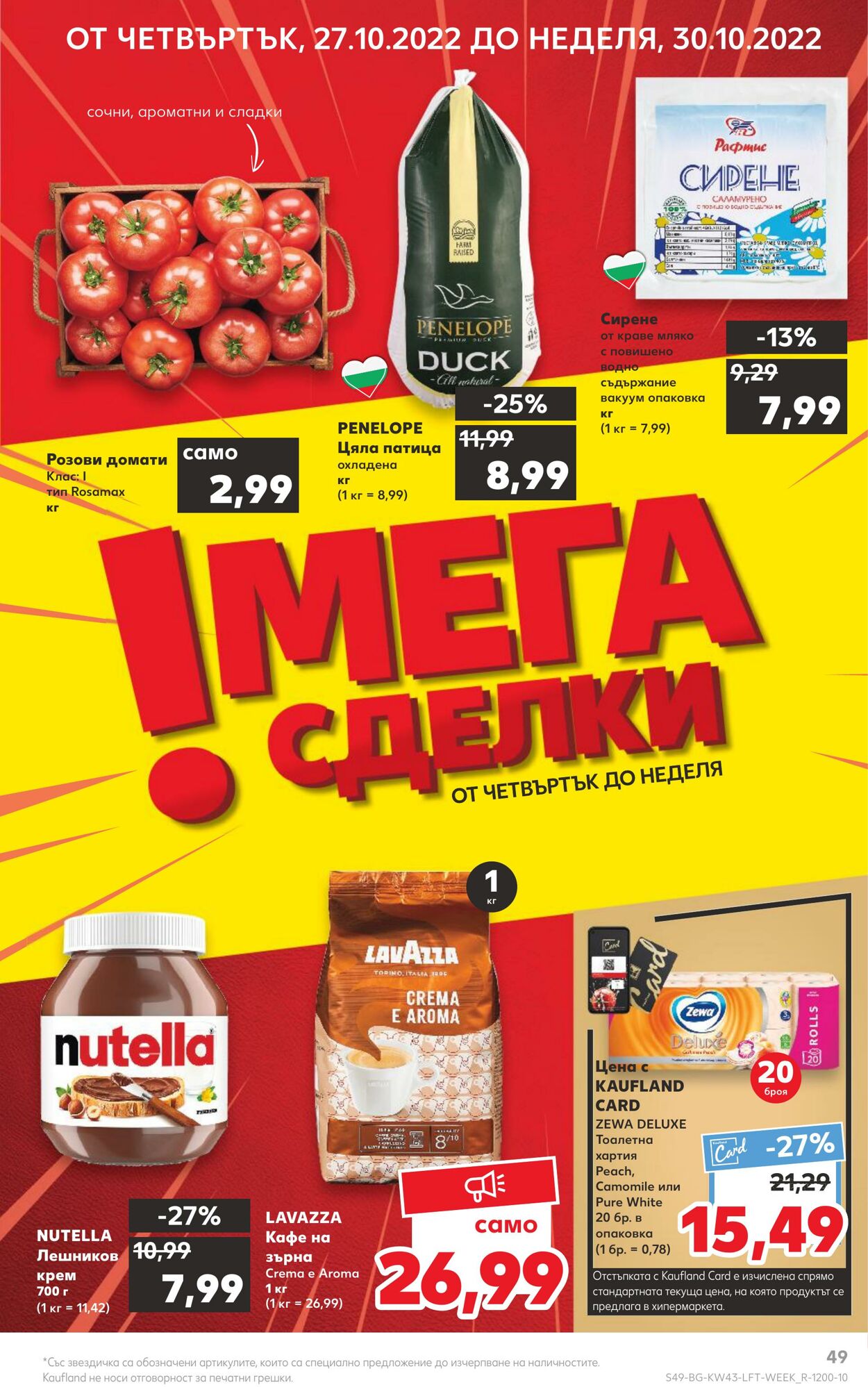 каталог Kaufland 24.10.2022 - 30.10.2022