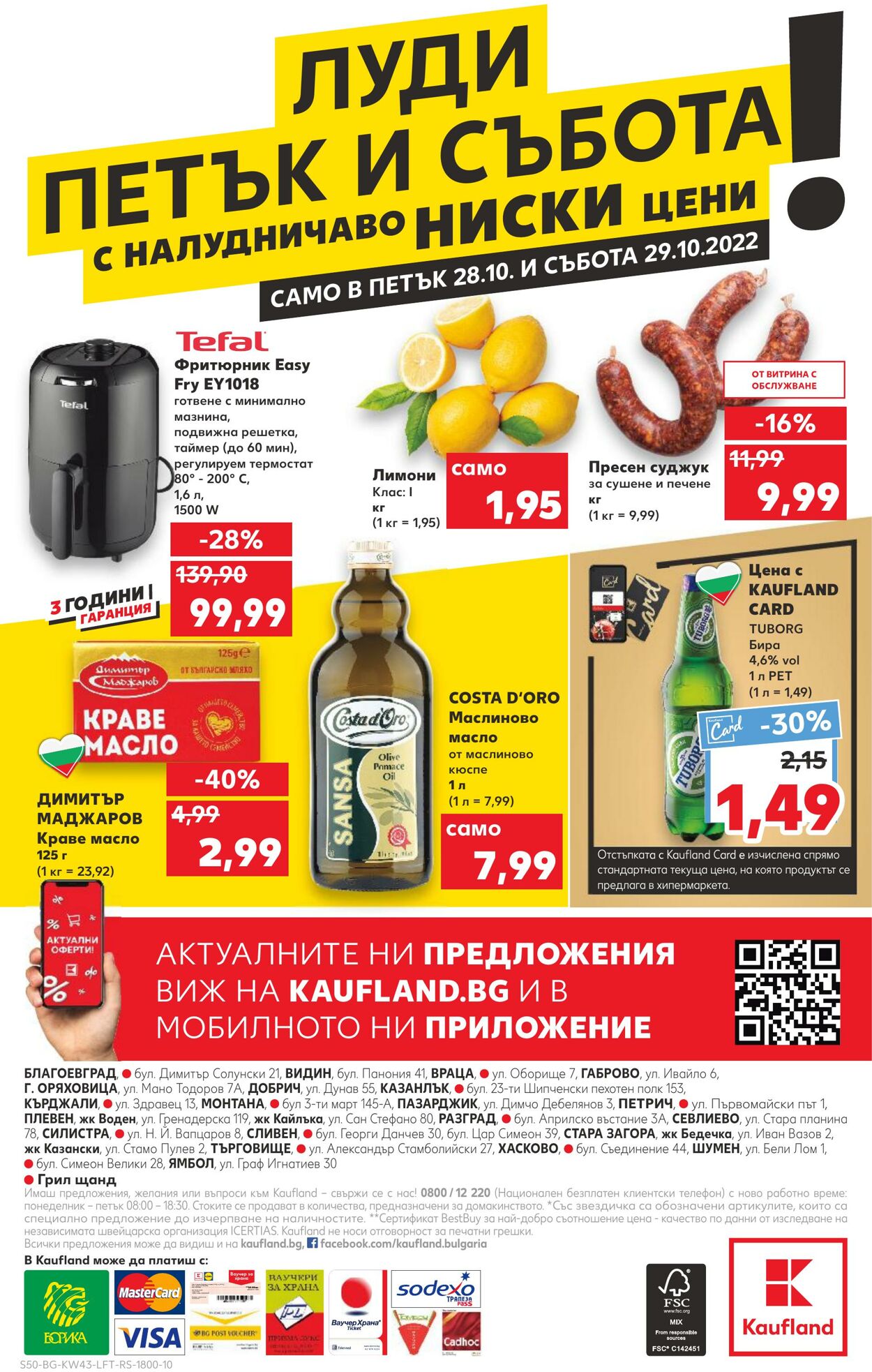 каталог Kaufland 24.10.2022 - 30.10.2022