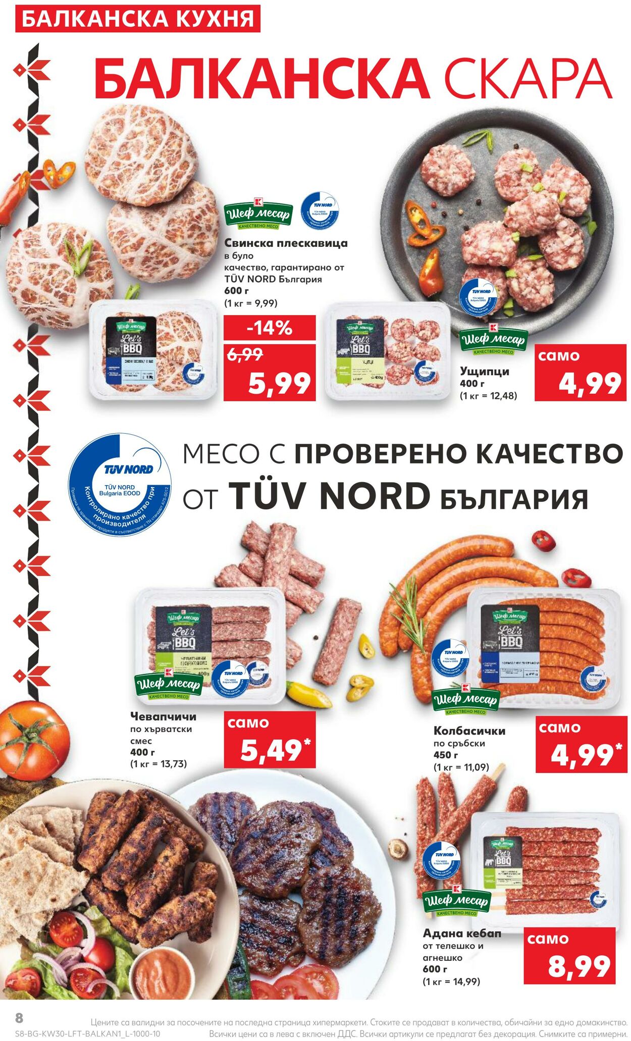 каталог Kaufland 25.07.2022 - 31.07.2022