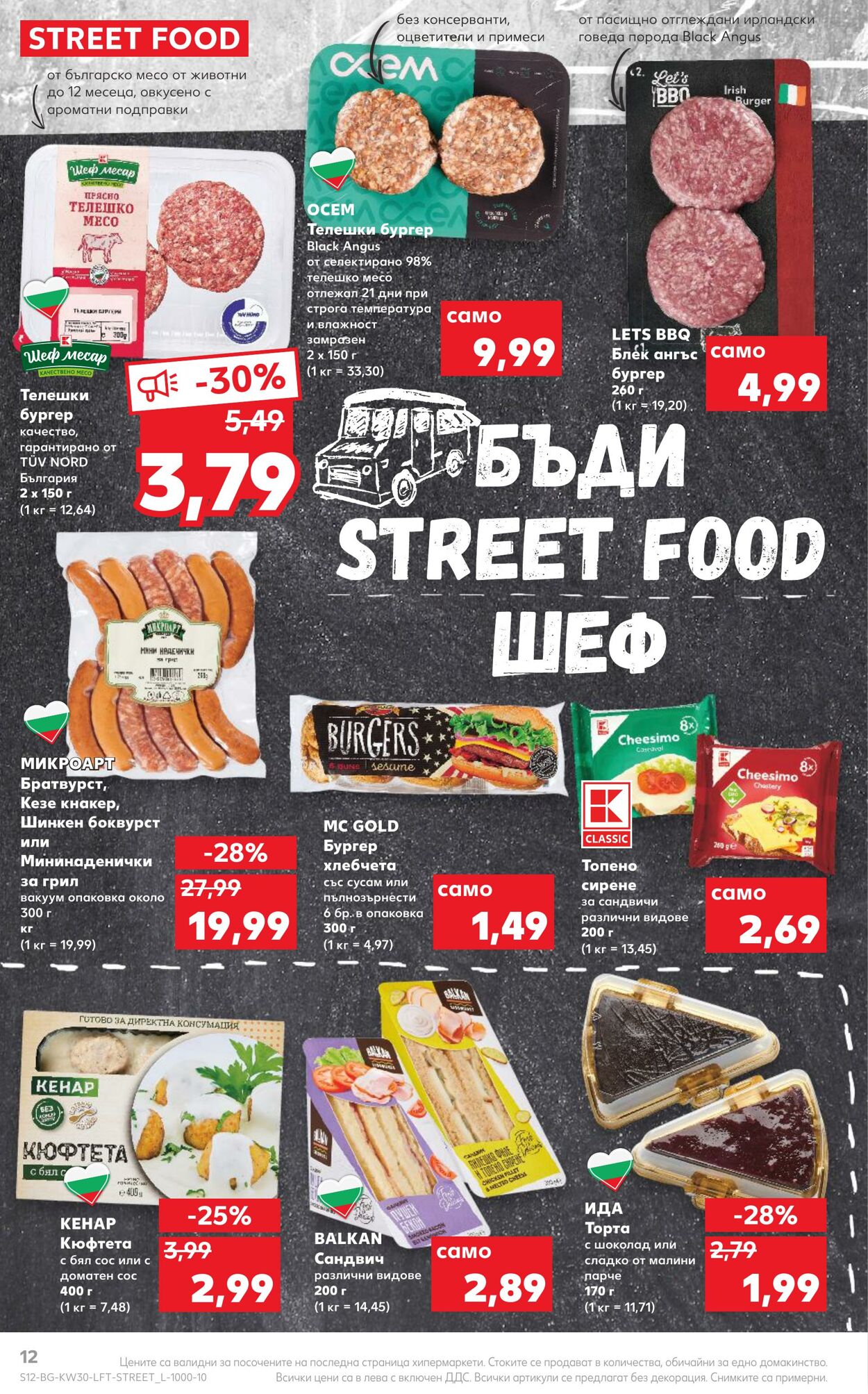 каталог Kaufland 25.07.2022 - 31.07.2022