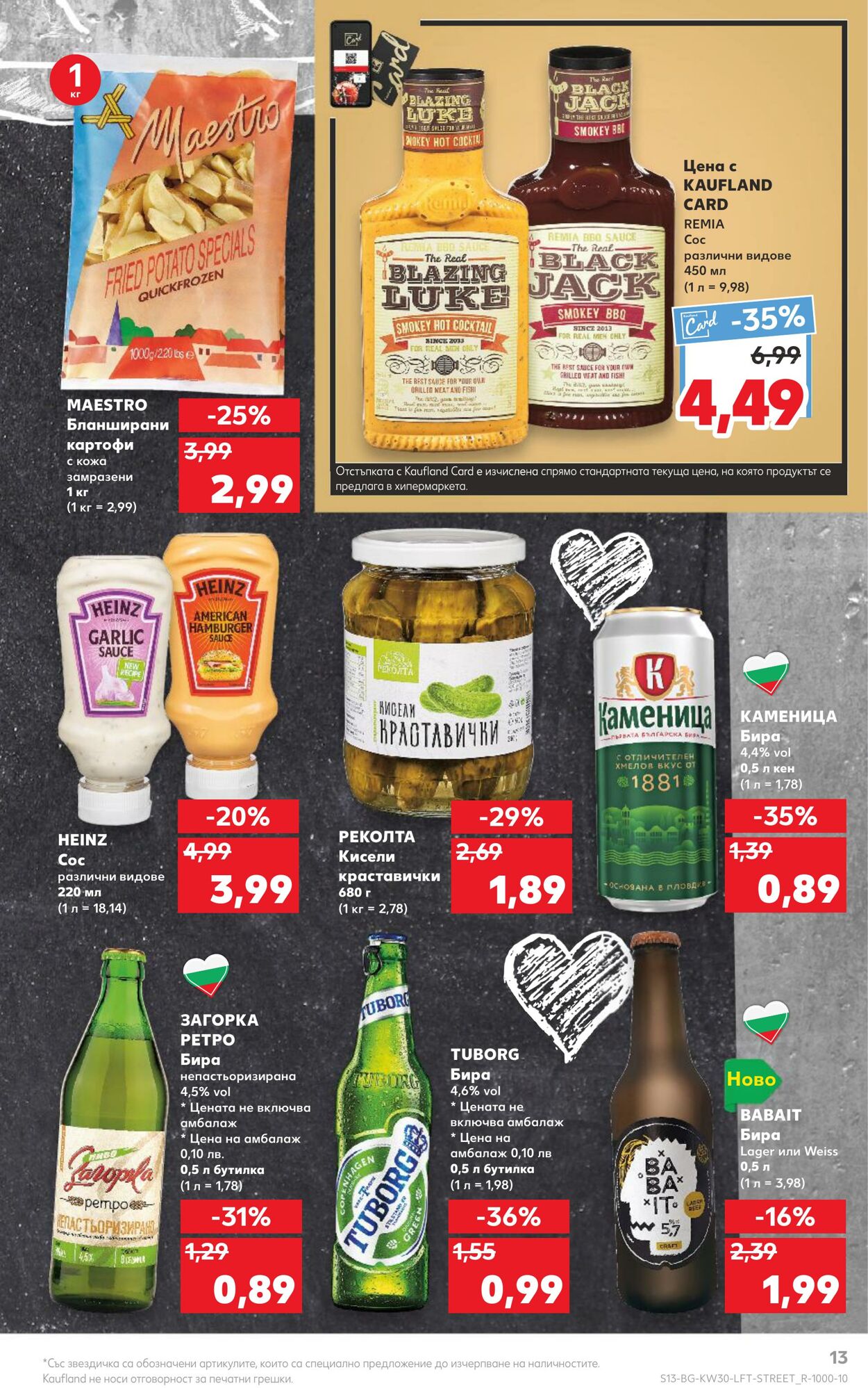 каталог Kaufland 25.07.2022 - 31.07.2022