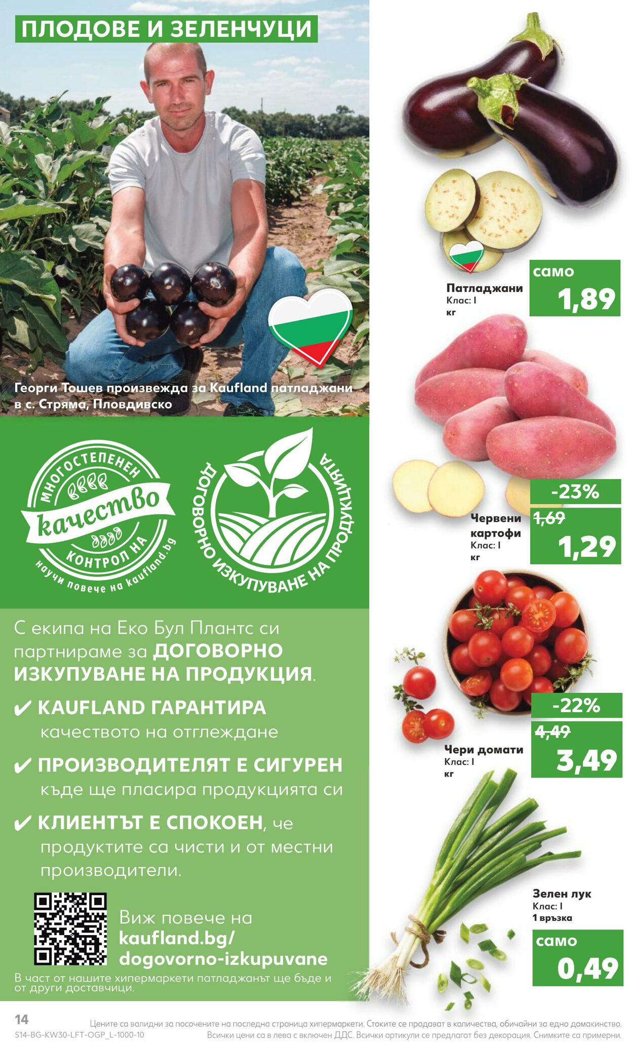 каталог Kaufland 25.07.2022 - 31.07.2022