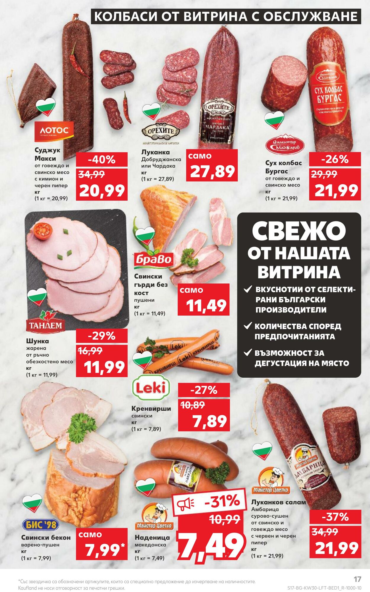 каталог Kaufland 25.07.2022 - 31.07.2022