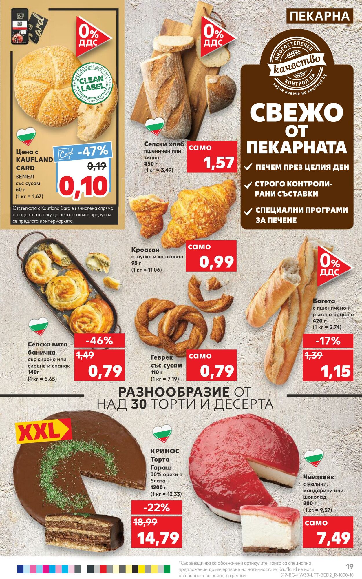 каталог Kaufland 25.07.2022 - 31.07.2022