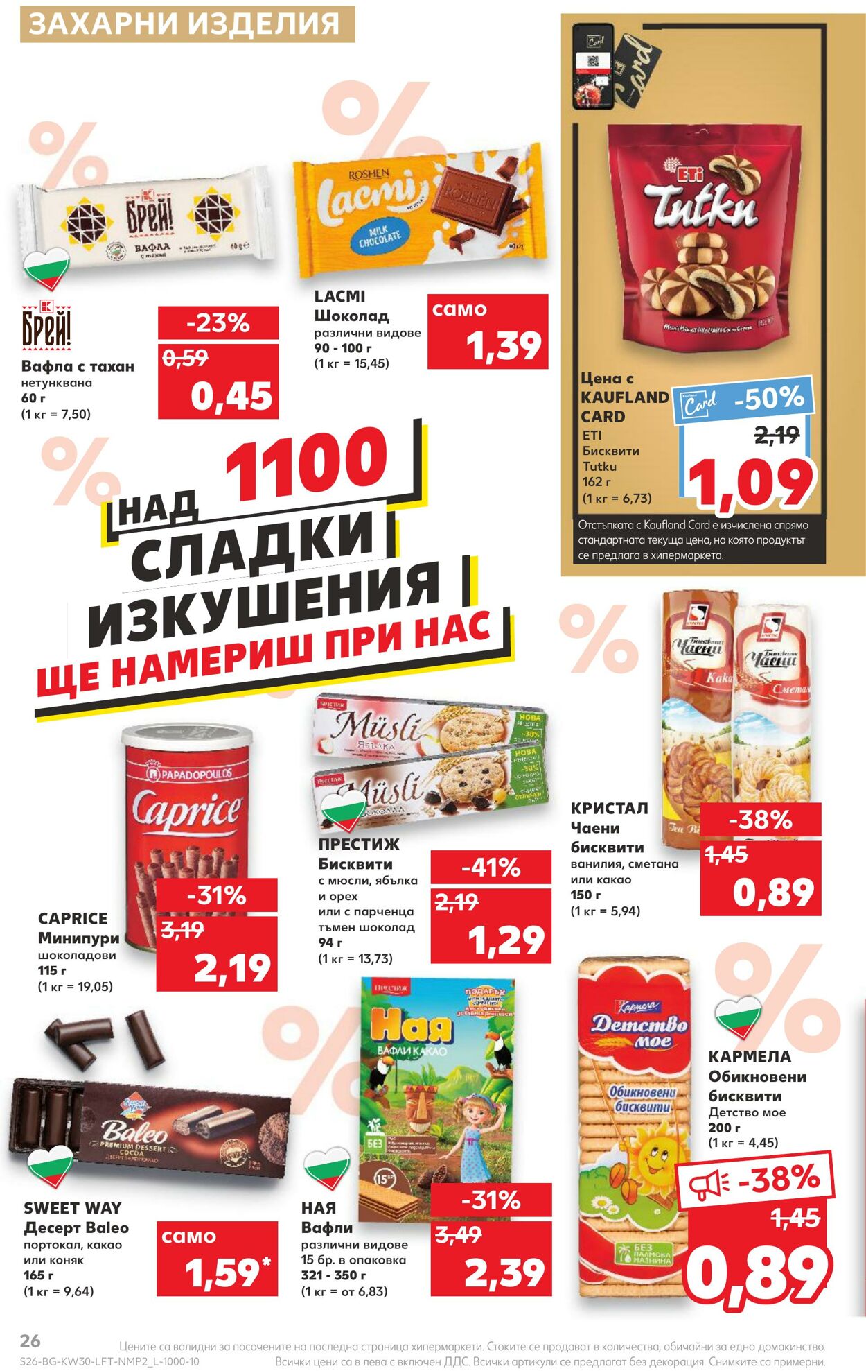 каталог Kaufland 25.07.2022 - 31.07.2022