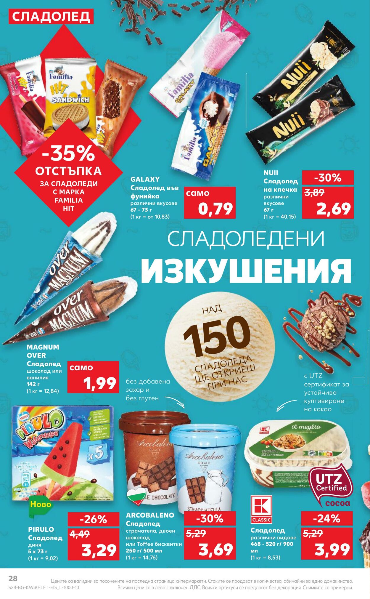 каталог Kaufland 25.07.2022 - 31.07.2022